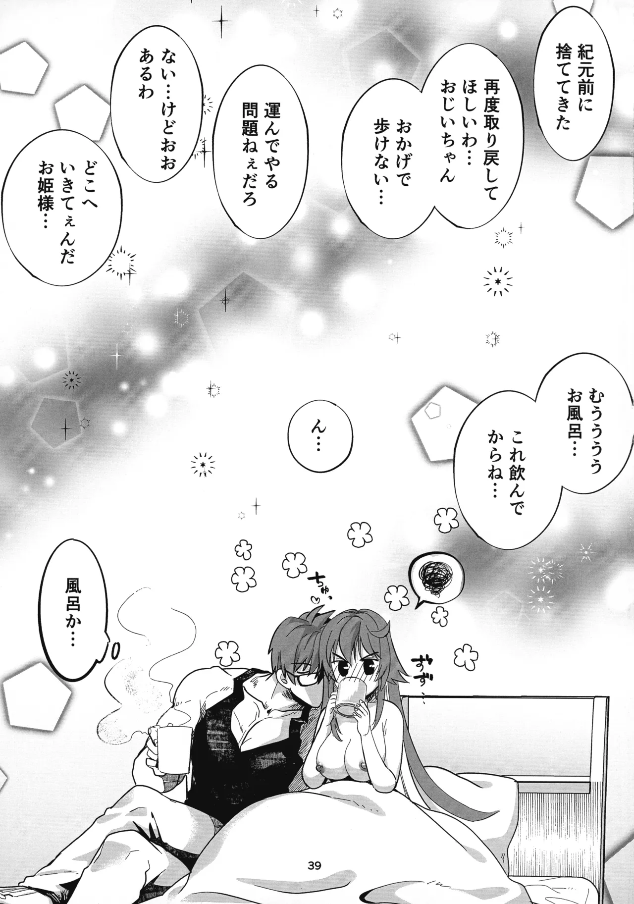 Tell Me Darling Page.38