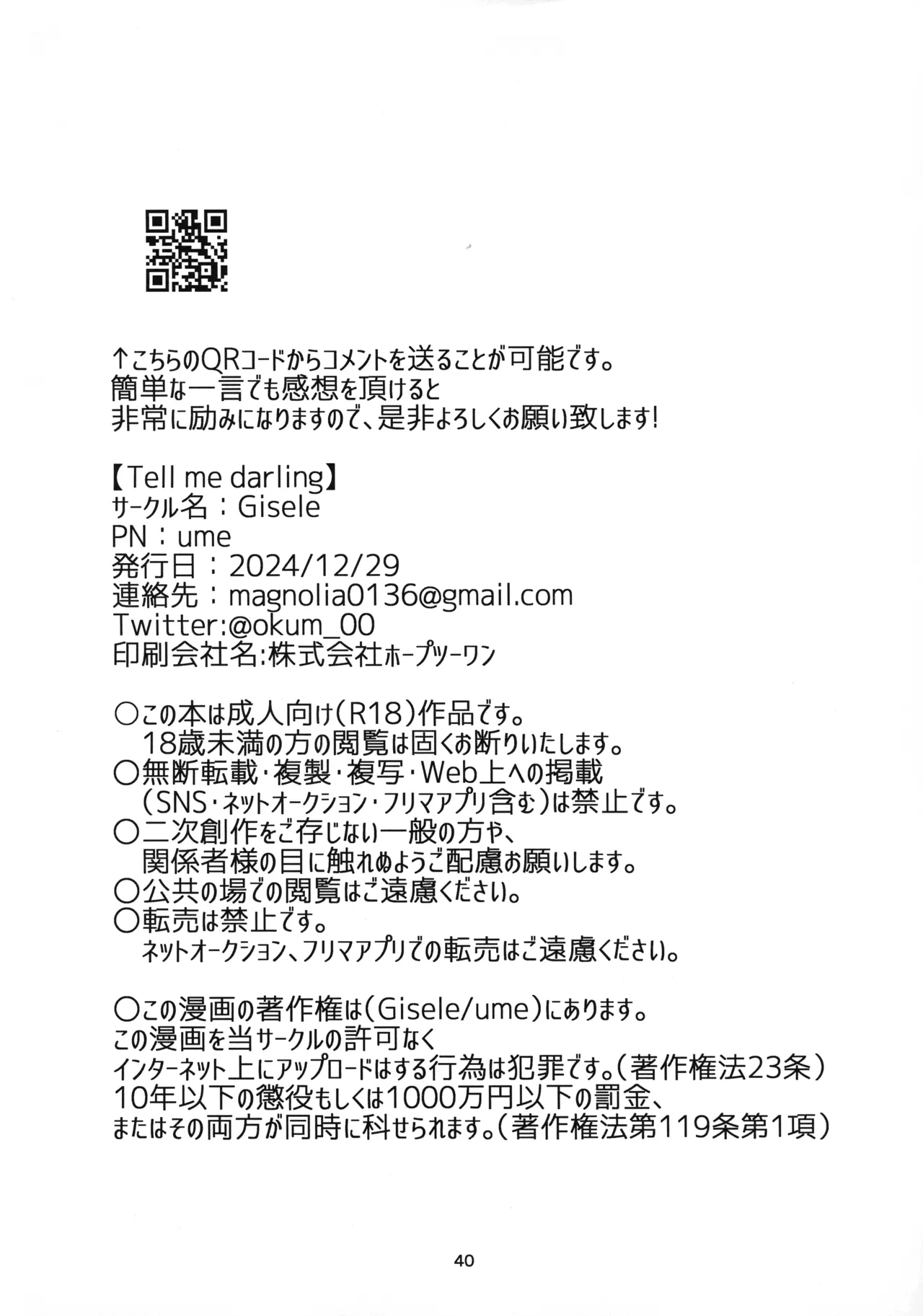 Tell Me Darling Page.39