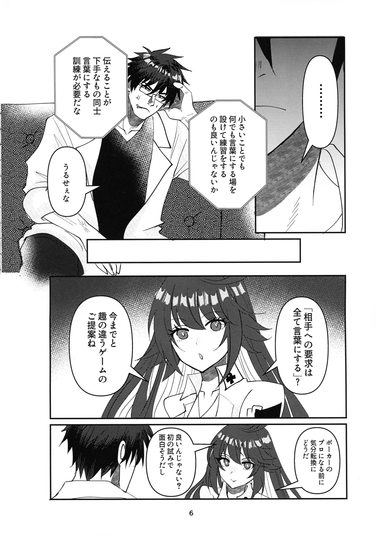 Tell Me Darling Page.5