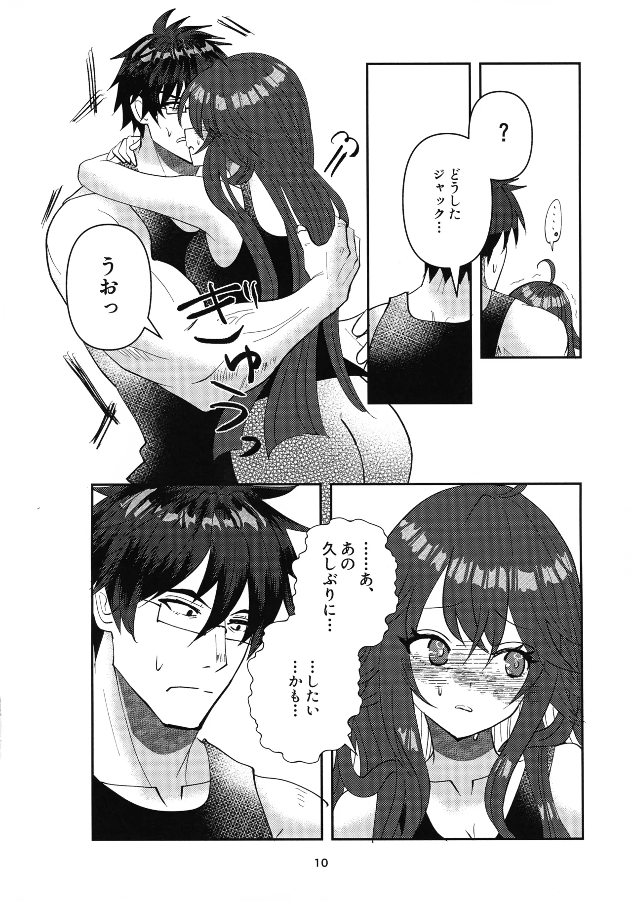 Tell Me Darling Page.9