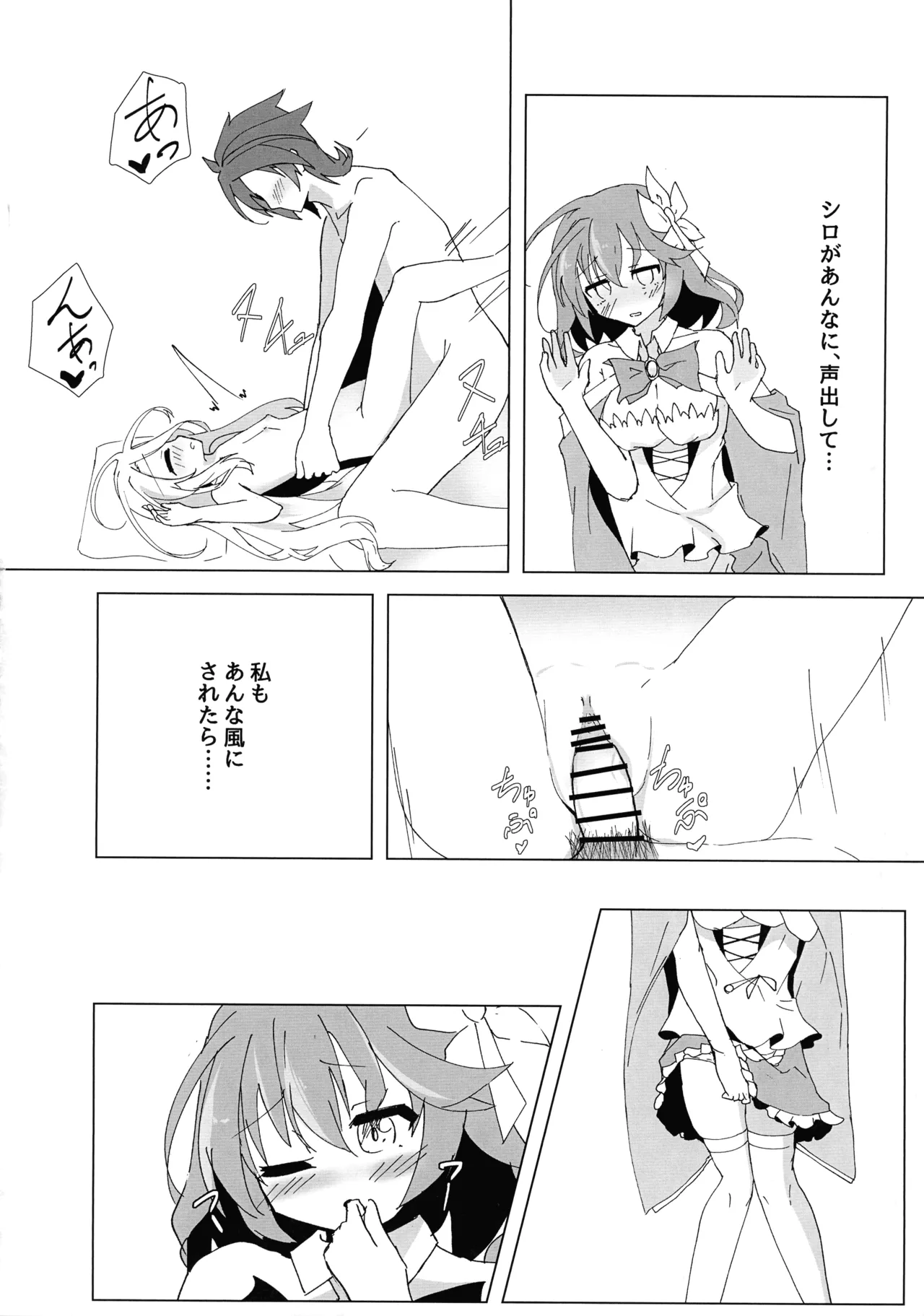 ステフえっち Page.12