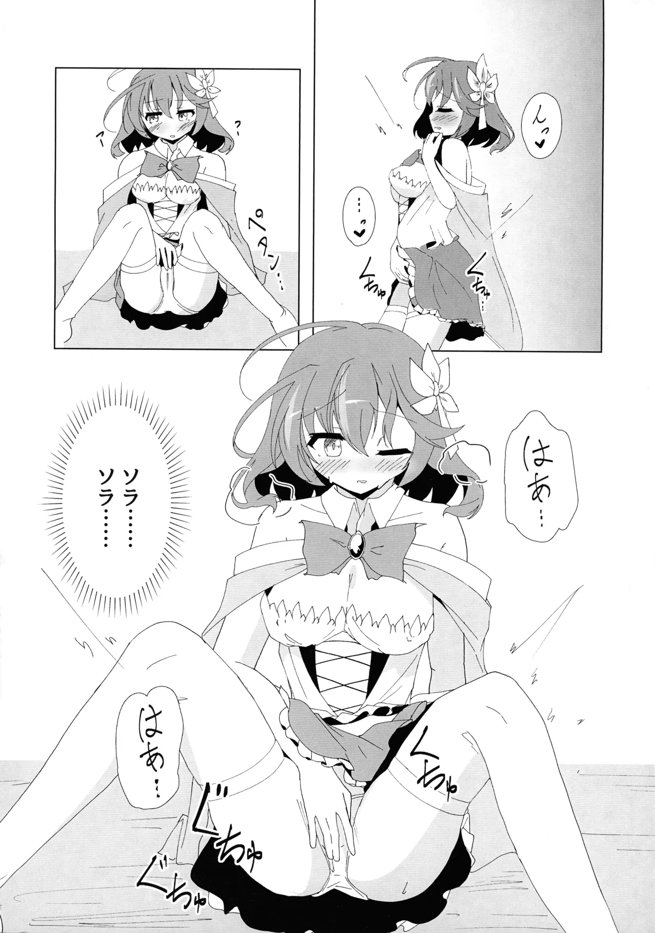 ステフえっち Page.14