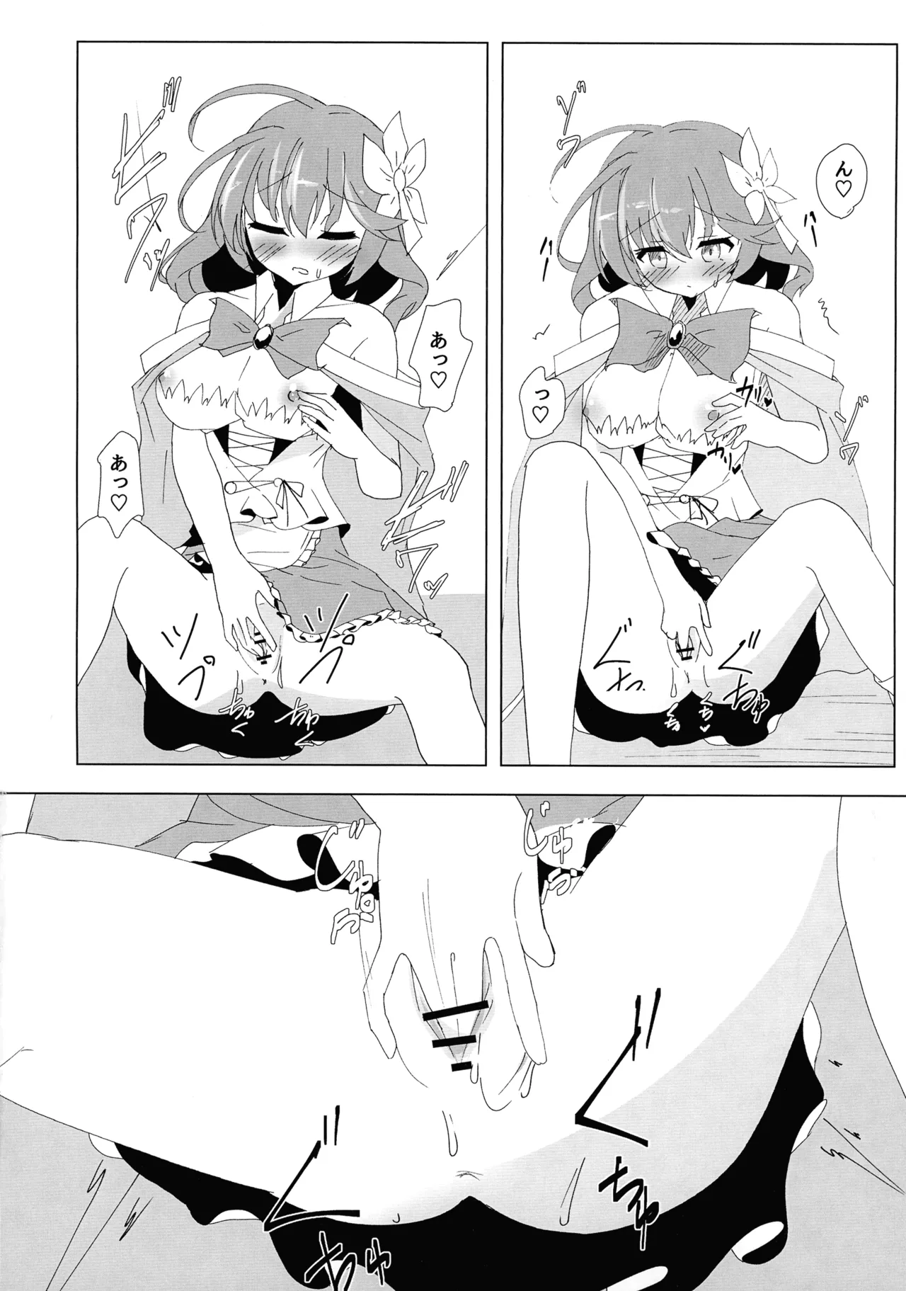 ステフえっち Page.18