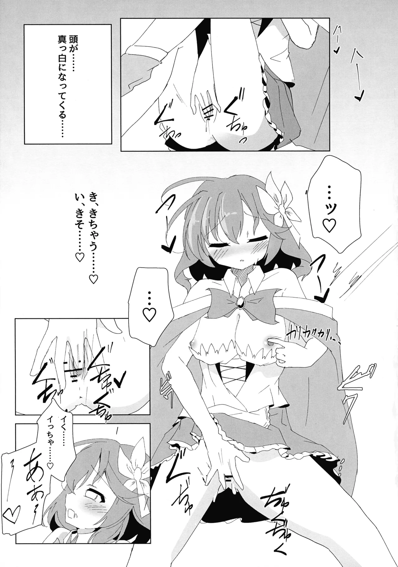 ステフえっち Page.19