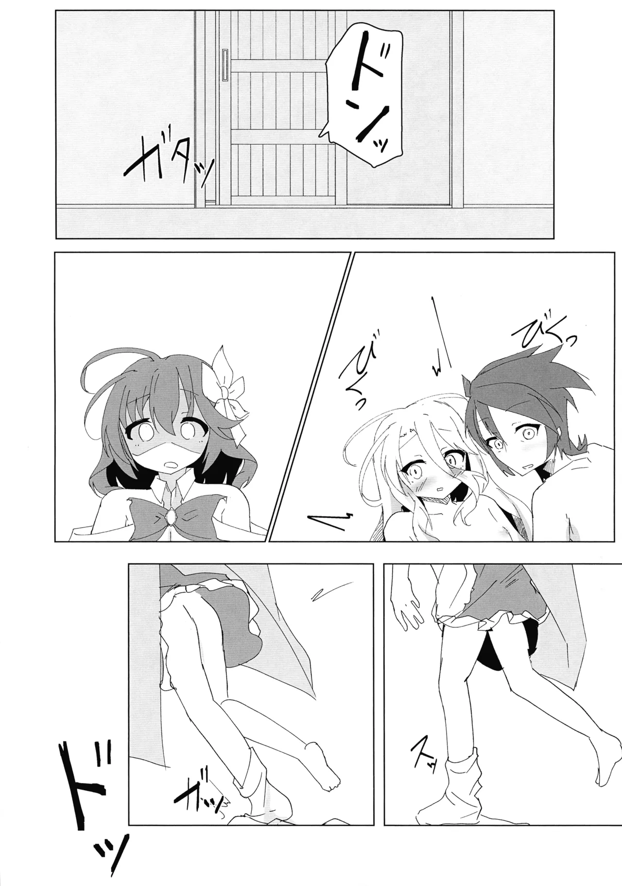 ステフえっち Page.22