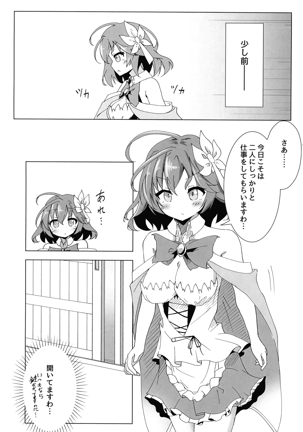 ステフえっち Page.6