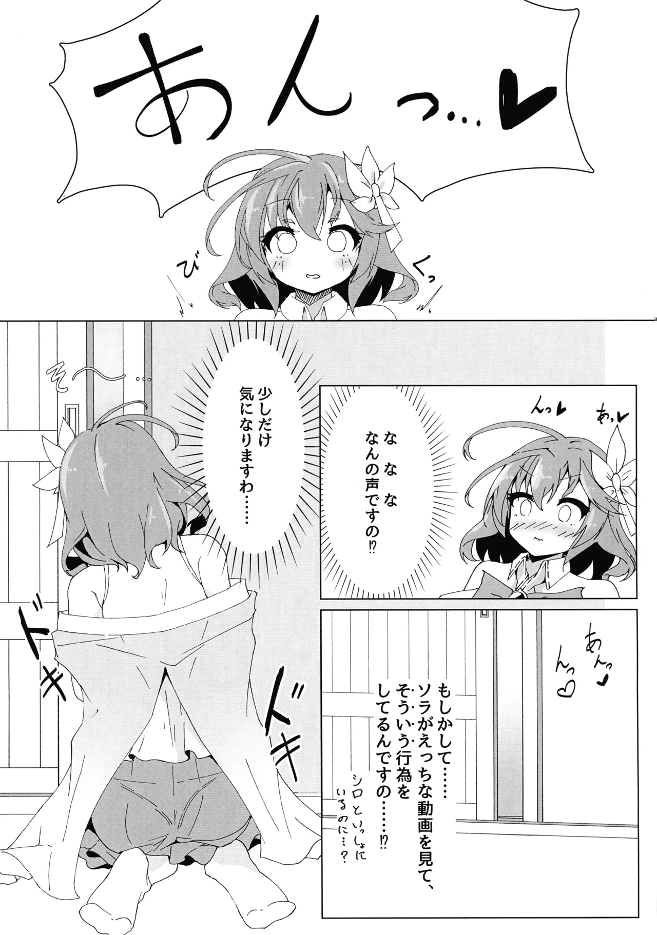 ステフえっち Page.7