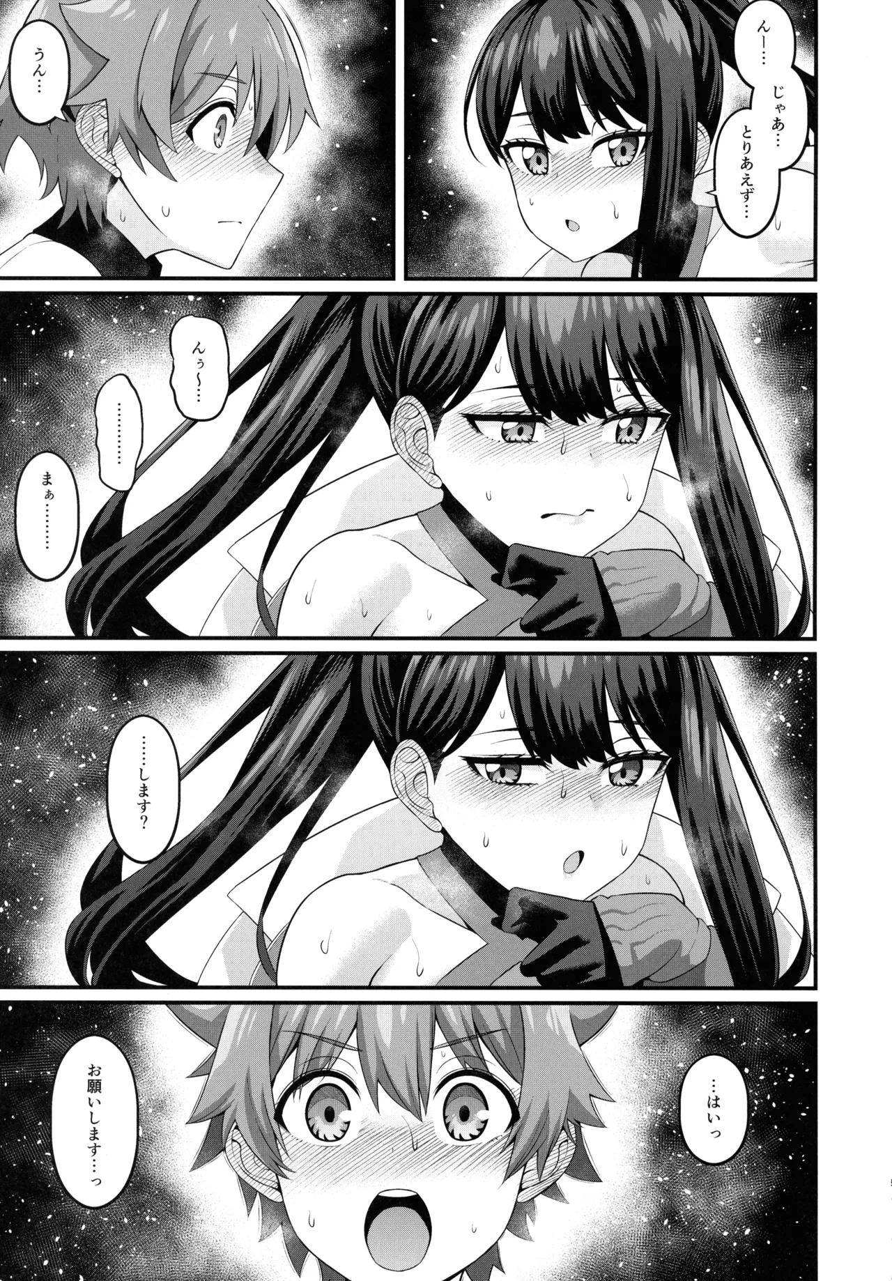 裕×六 オムニ バース verse1.0 Page.5