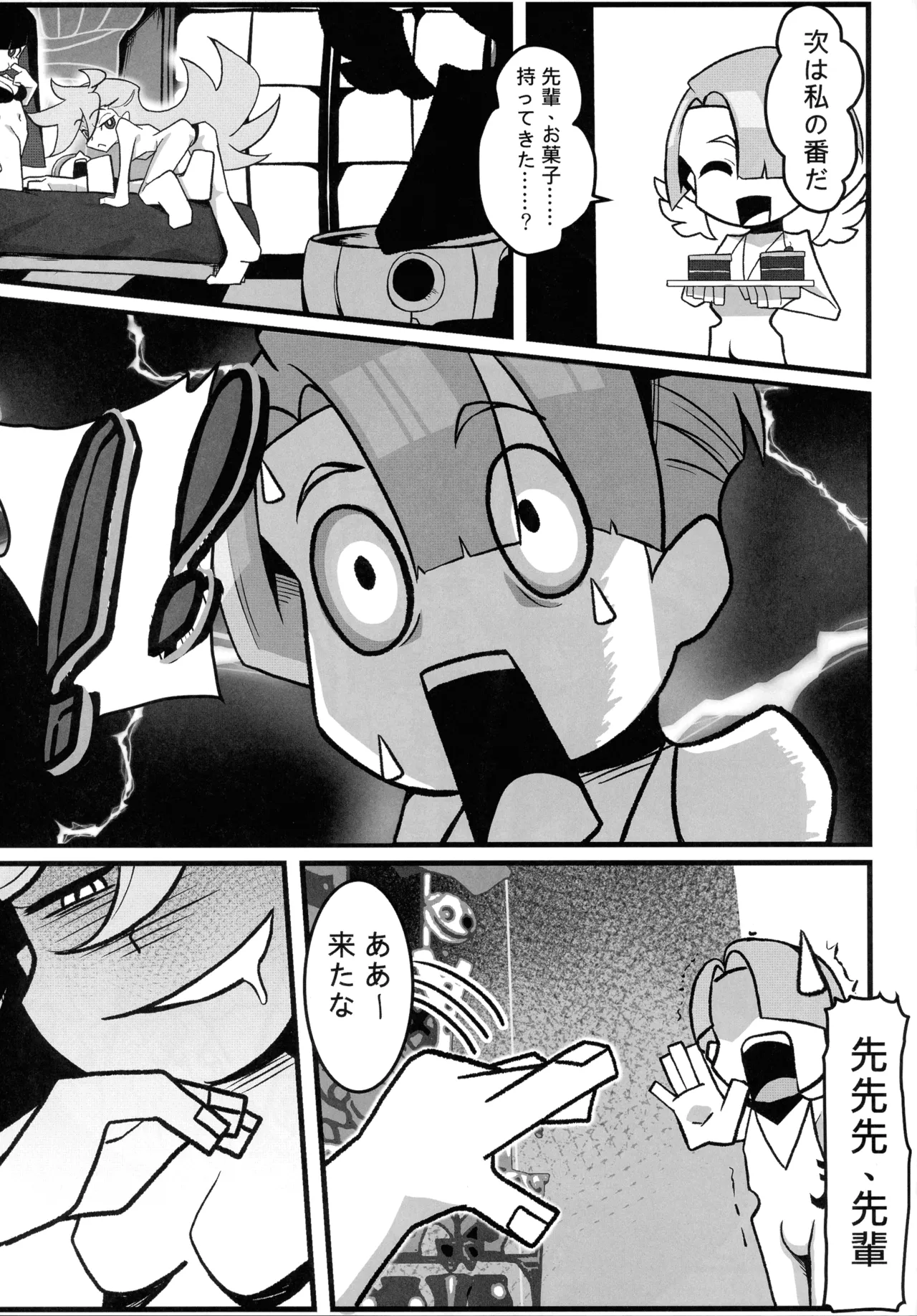 SacredLechery Page.10