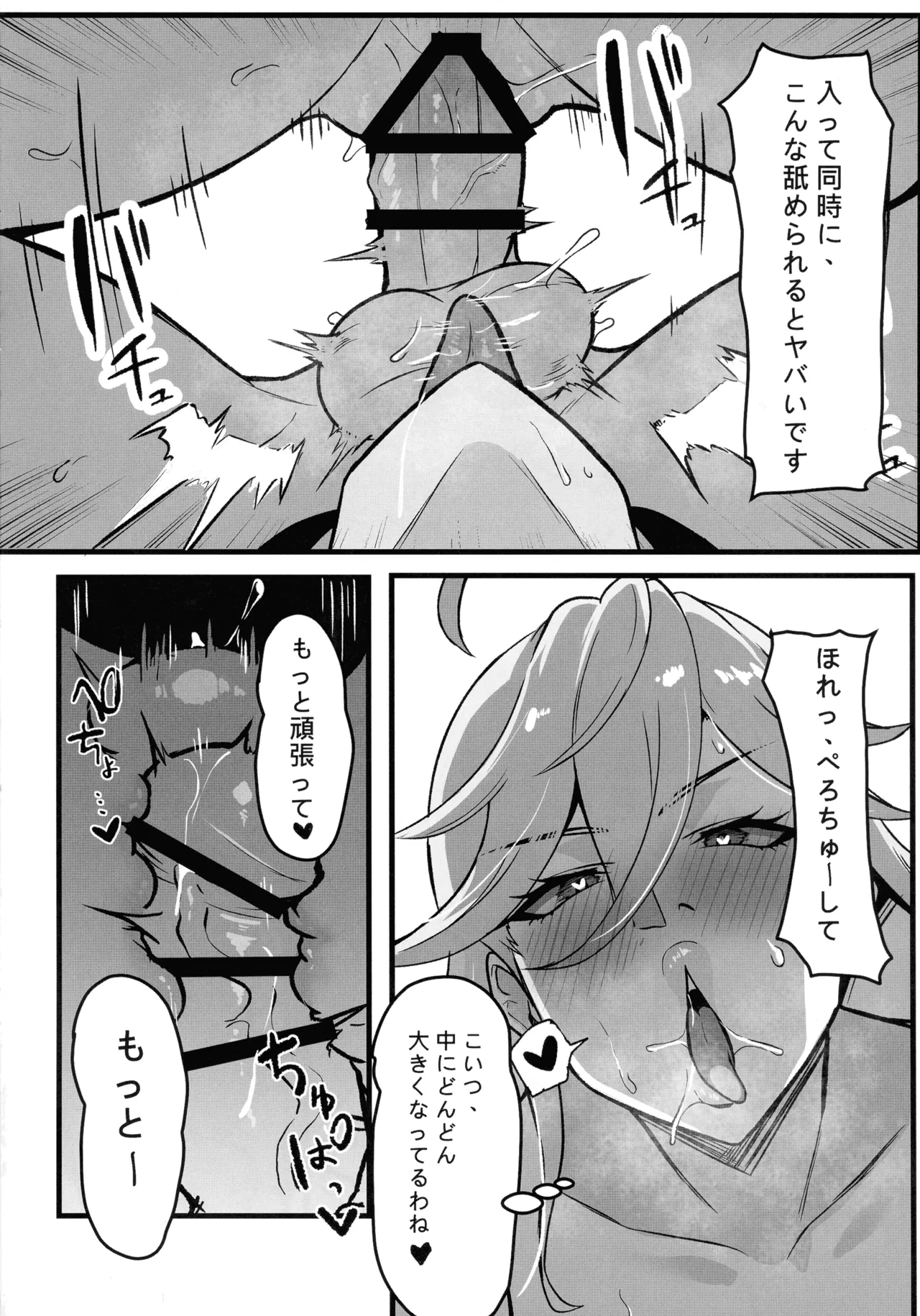 SacredLechery Page.15