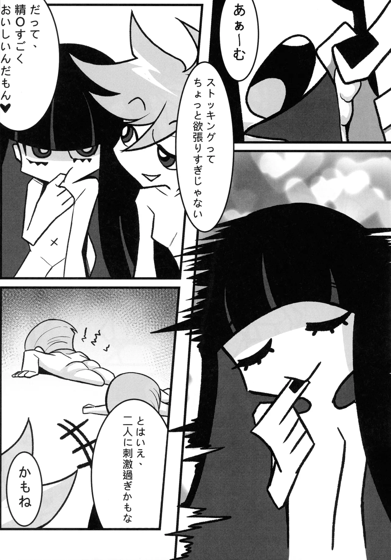 SacredLechery Page.18