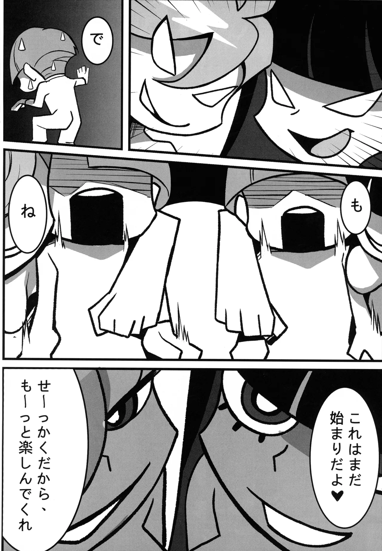 SacredLechery Page.19