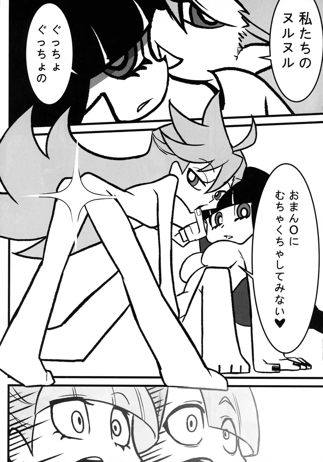 SacredLechery Page.20