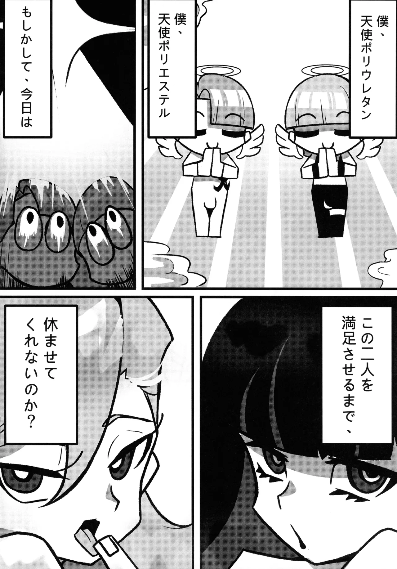 SacredLechery Page.21