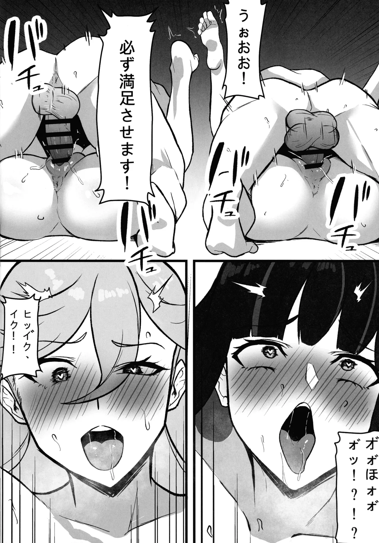 SacredLechery Page.29