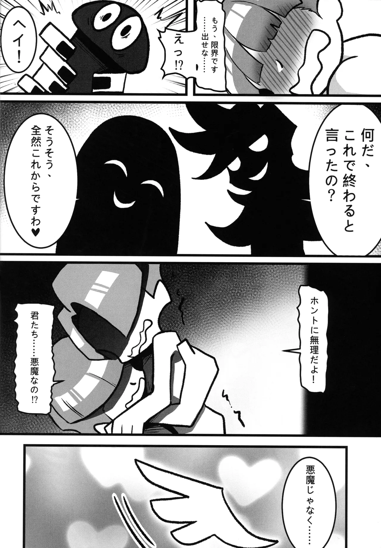 SacredLechery Page.31