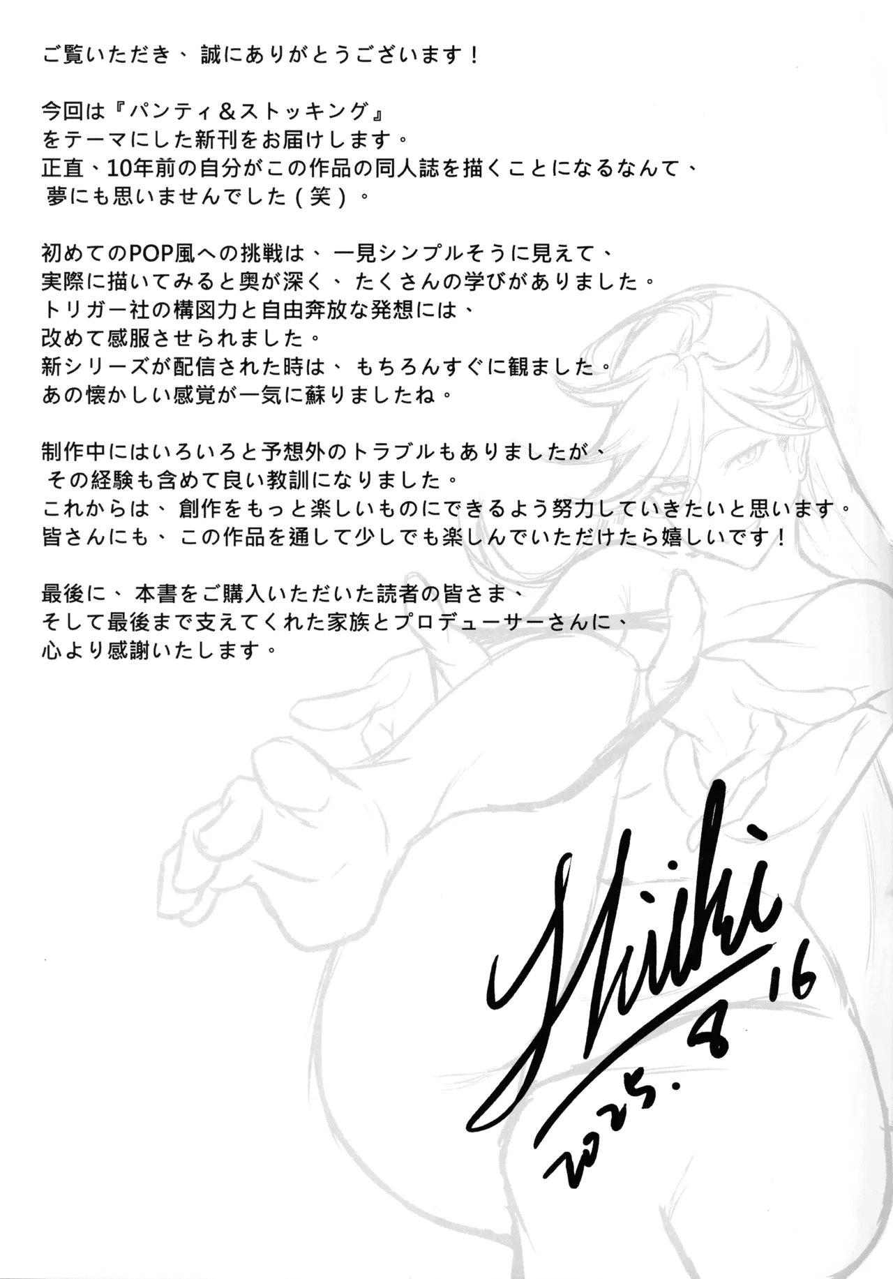 SacredLechery Page.34