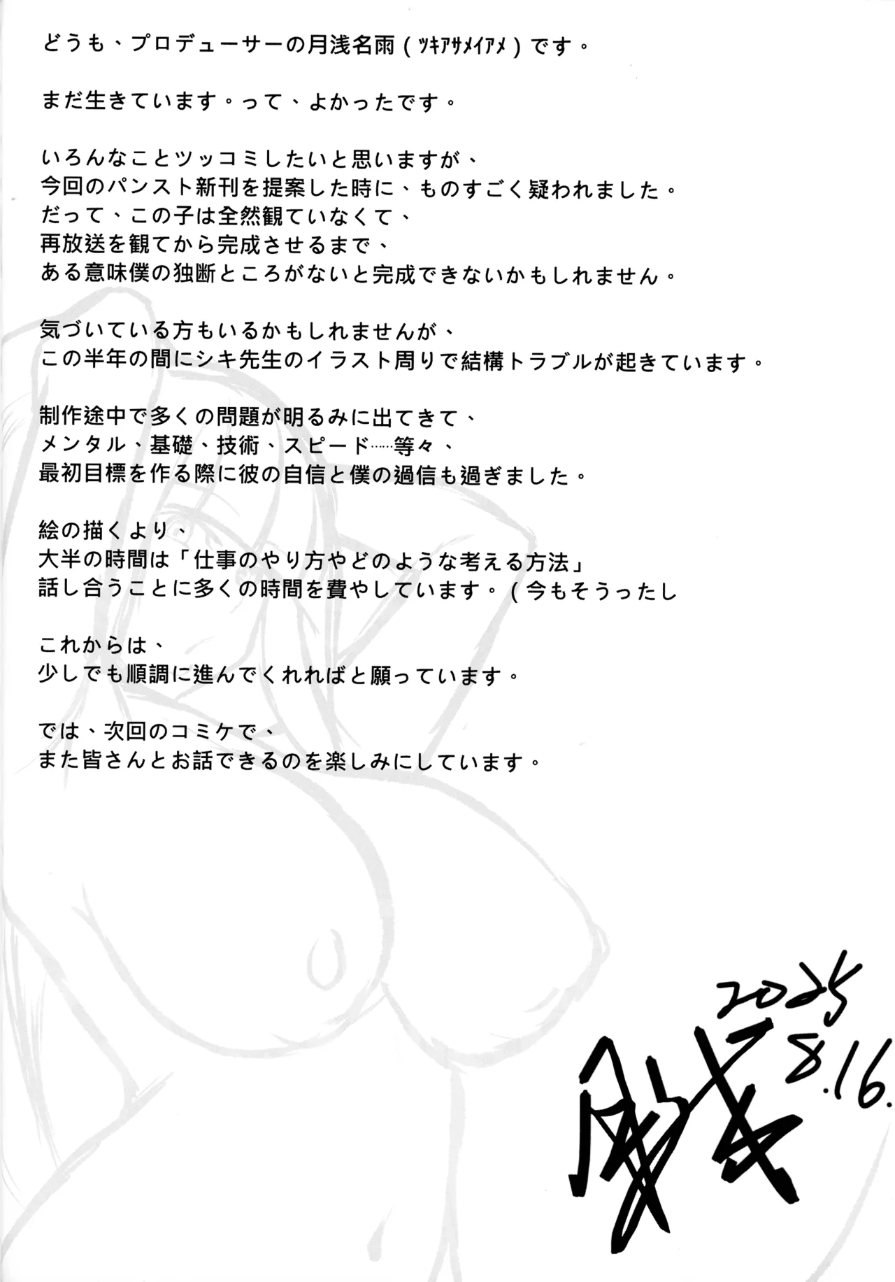 SacredLechery Page.35