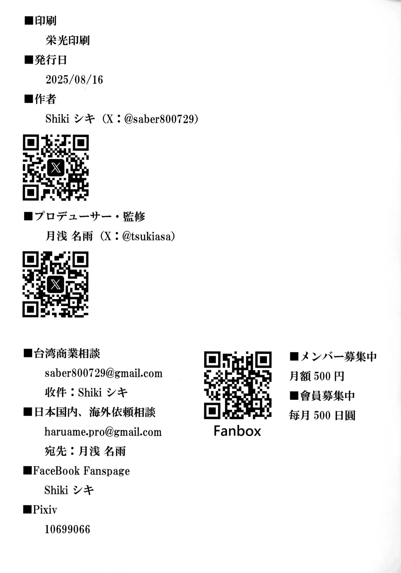 SacredLechery Page.36