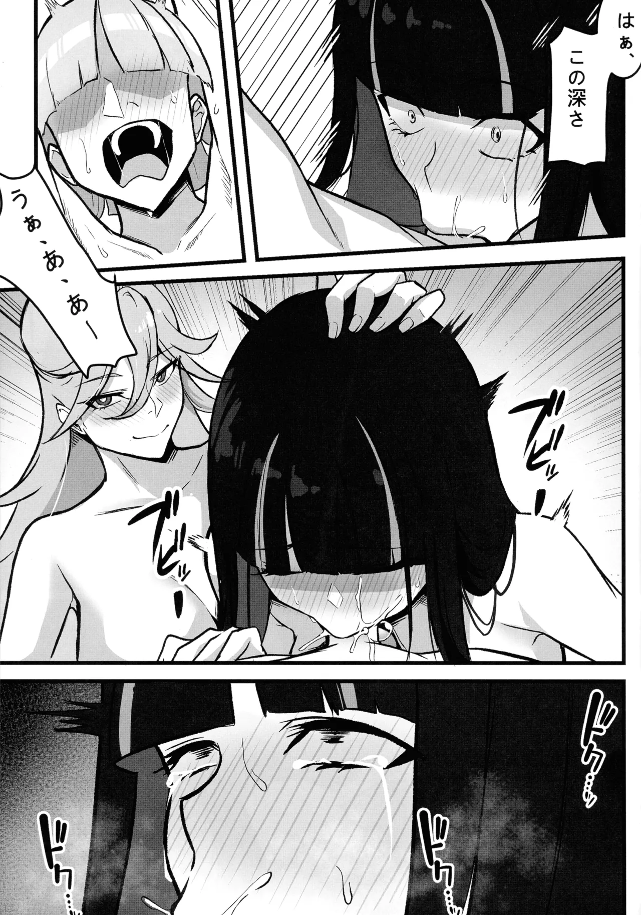 SacredLechery Page.8