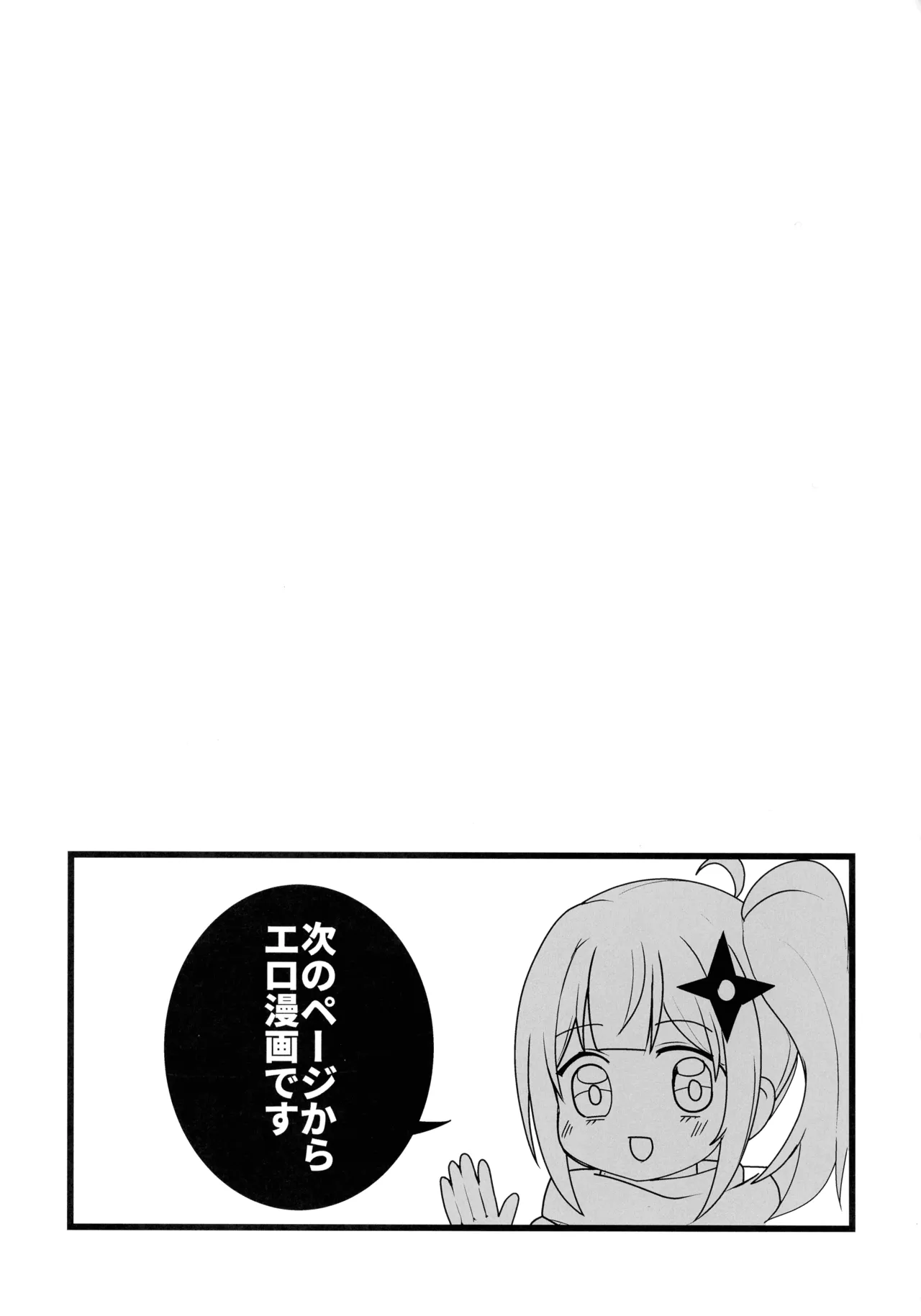 忍者と巨乳のふたりえっち Page.10