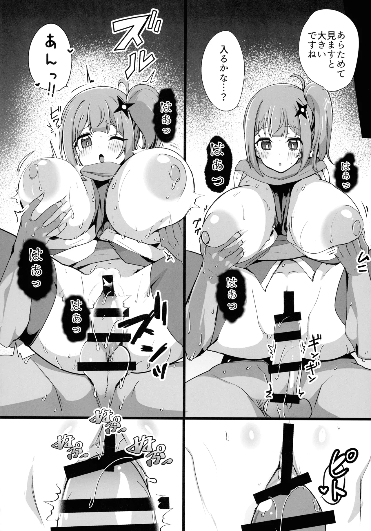 忍者と巨乳のふたりえっち Page.17