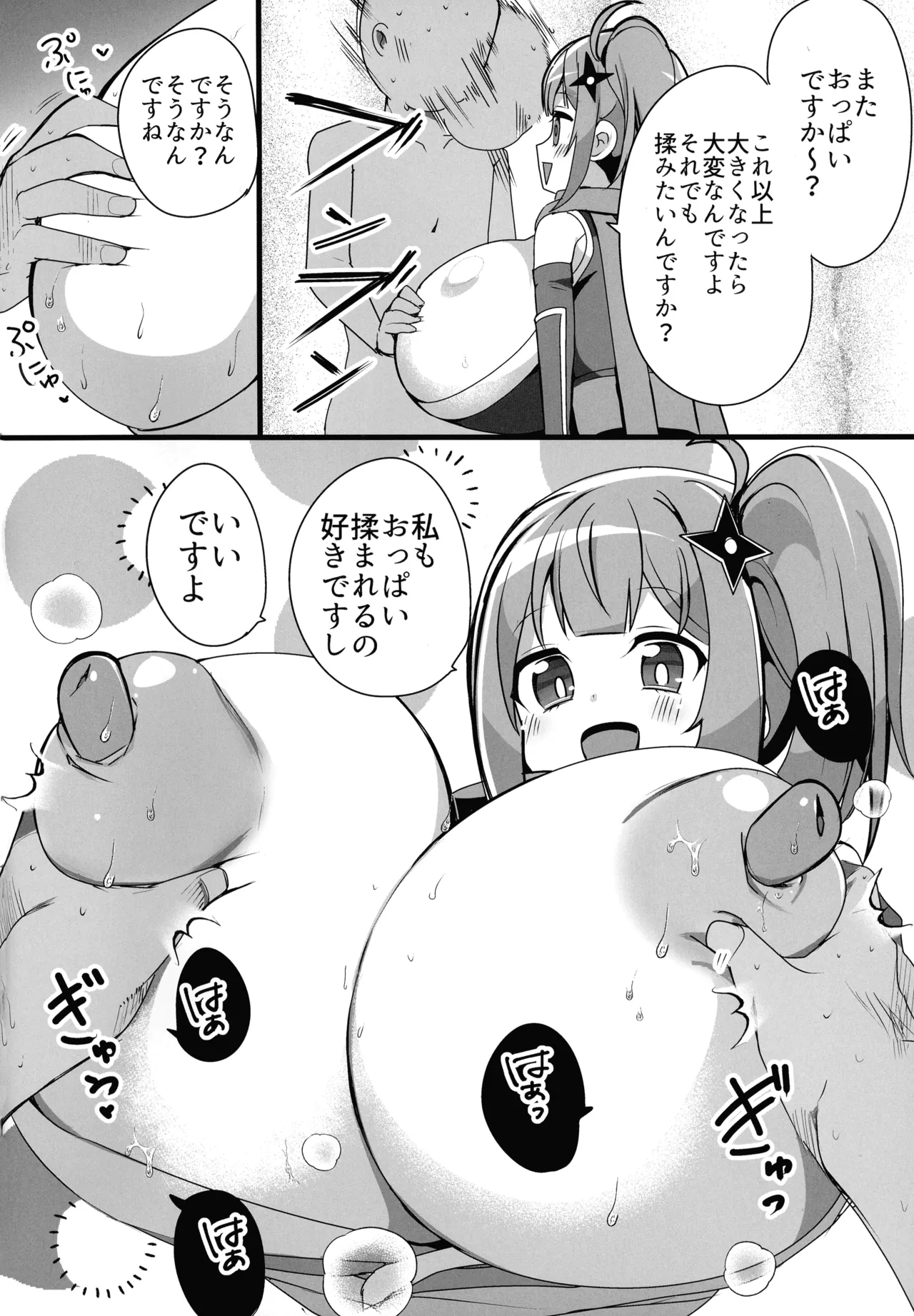 忍者と巨乳のふたりえっち Page.6