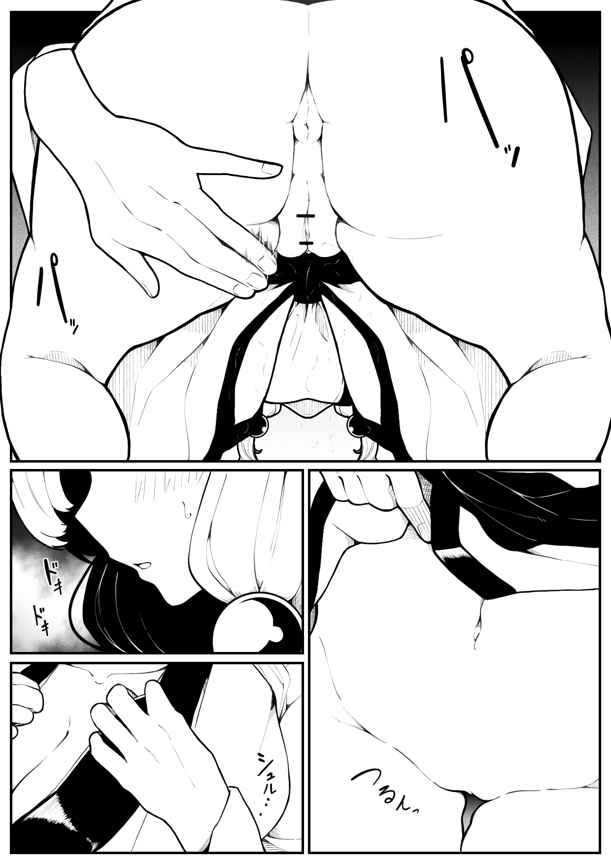 shirokitsune Page.5