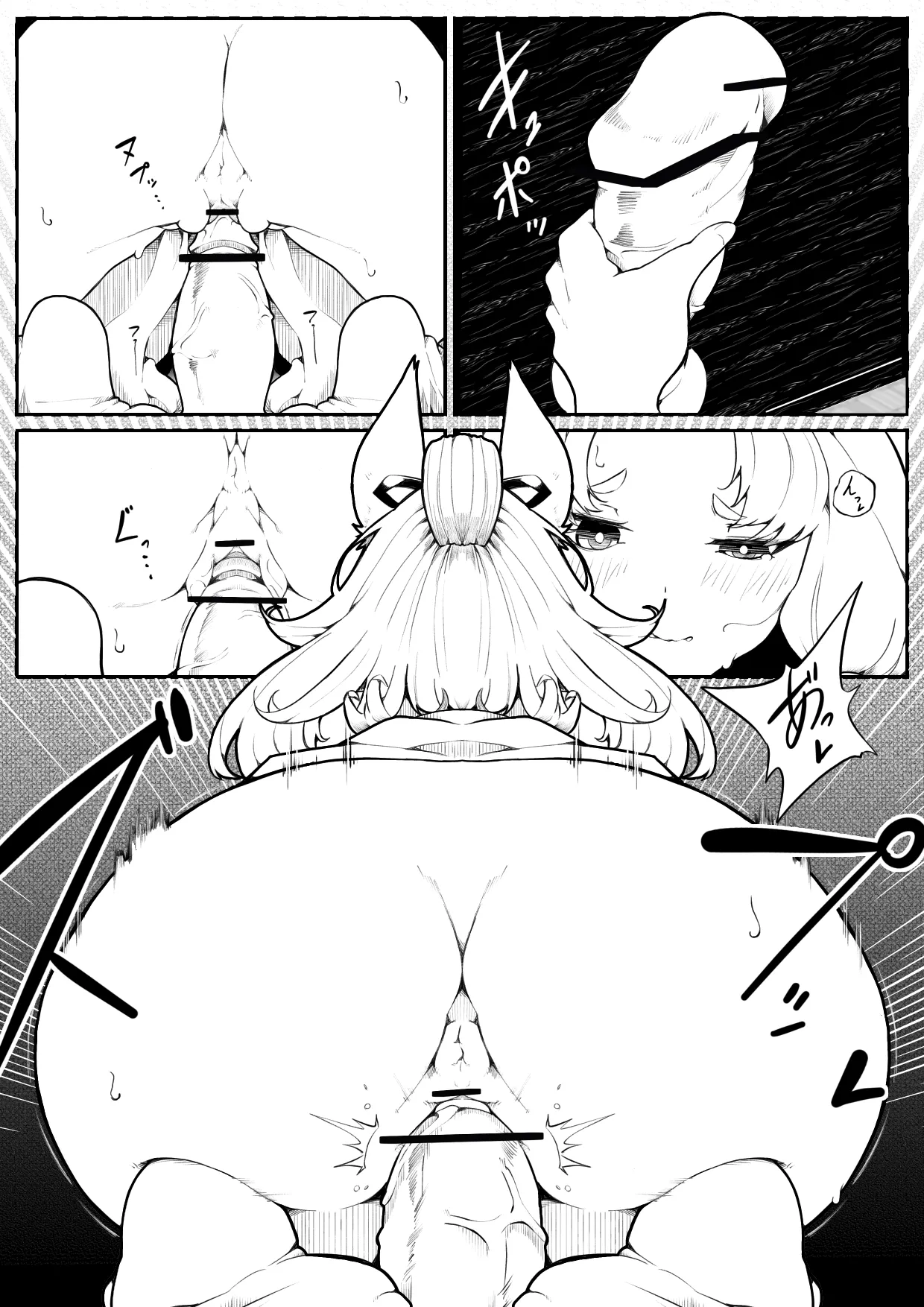 shirokitsune Page.8