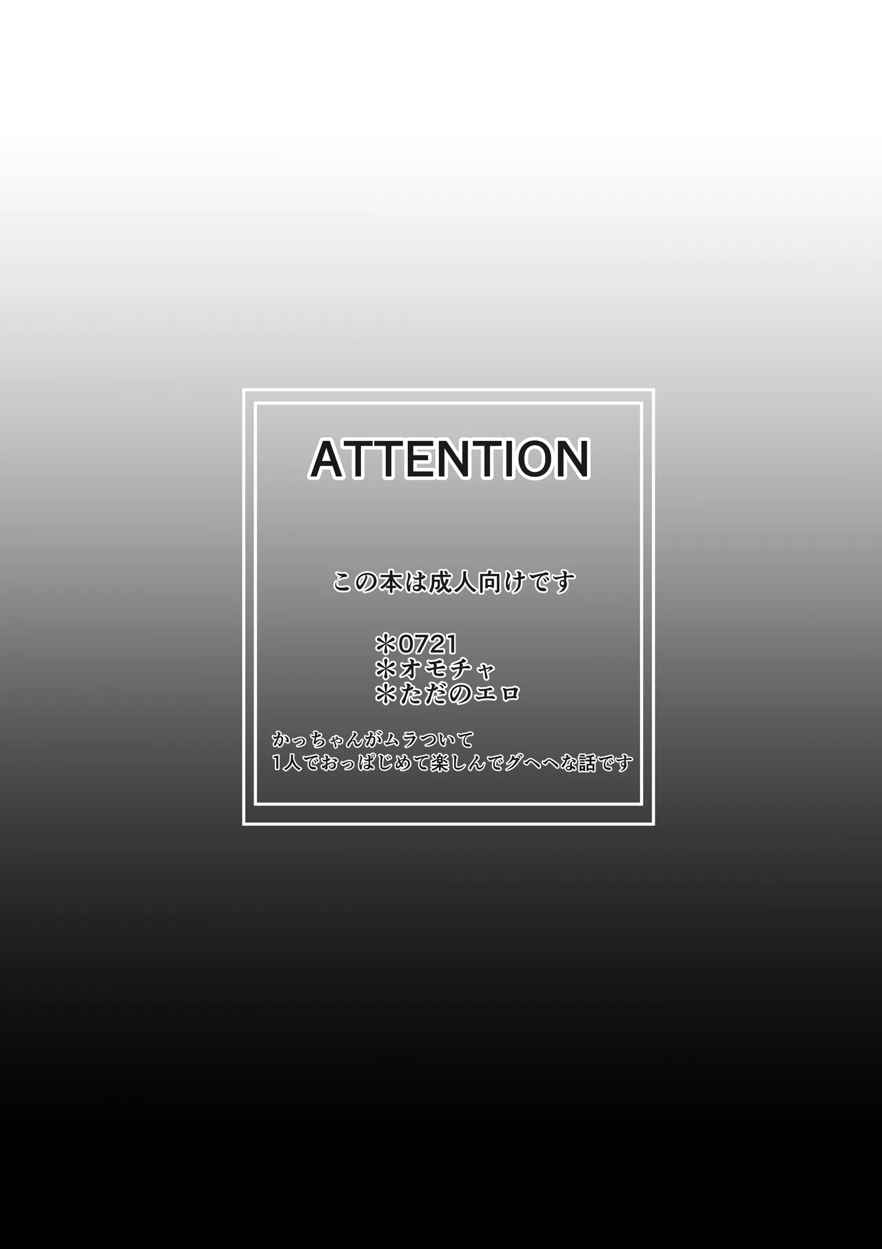 やるなら本気の072を Page.2