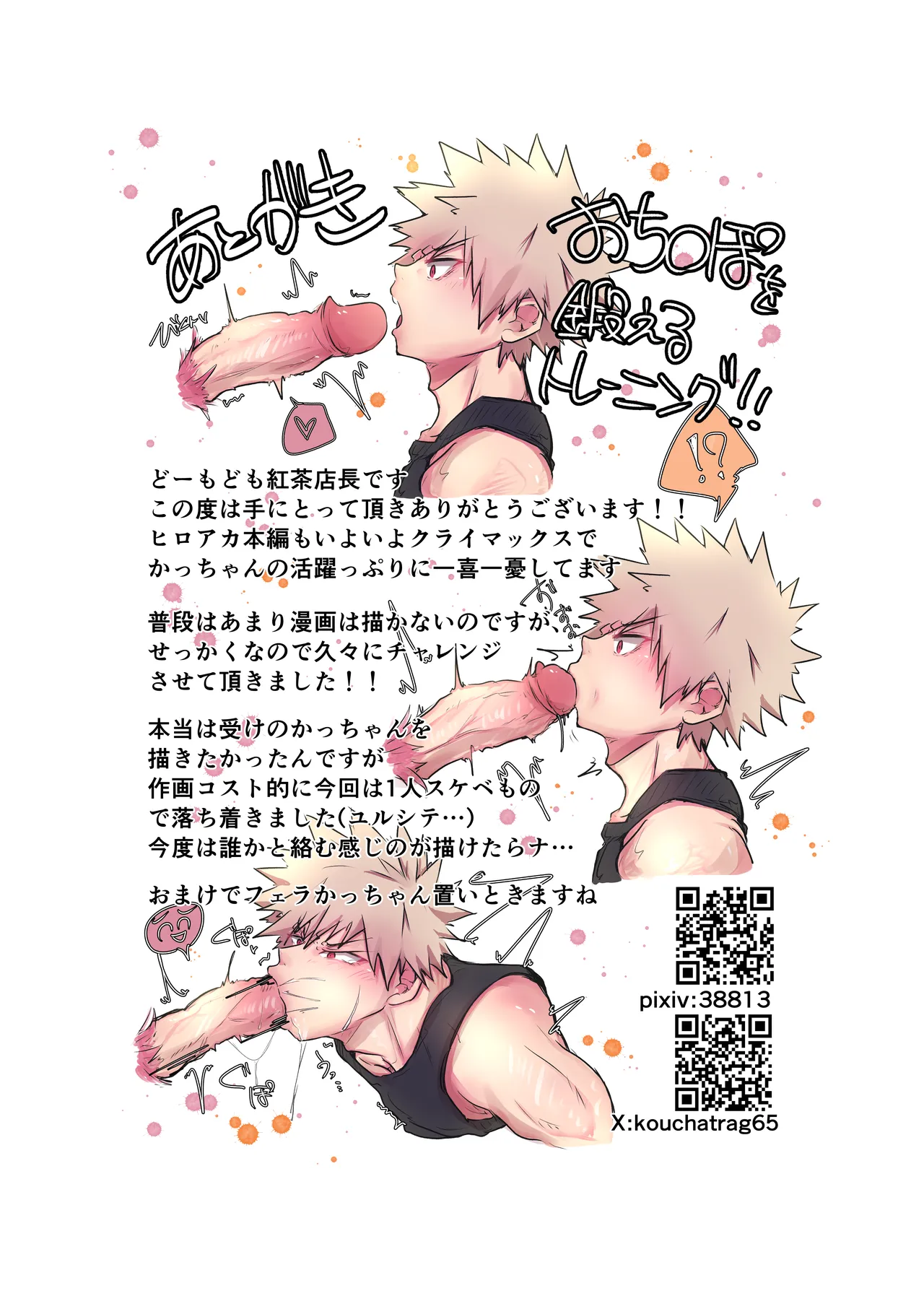 やるなら本気の072を Page.22