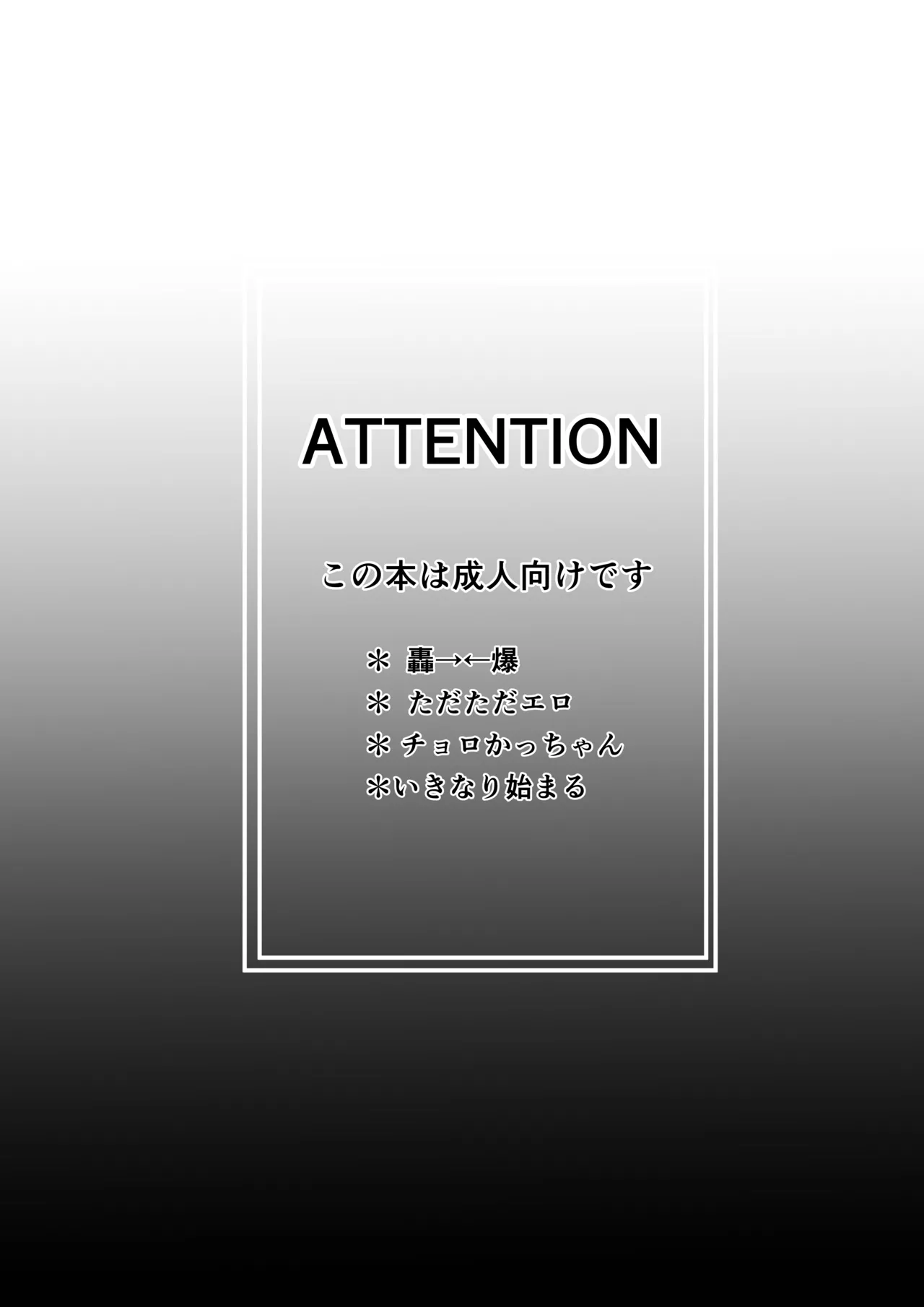 やるなら本気で襲い受け Page.4