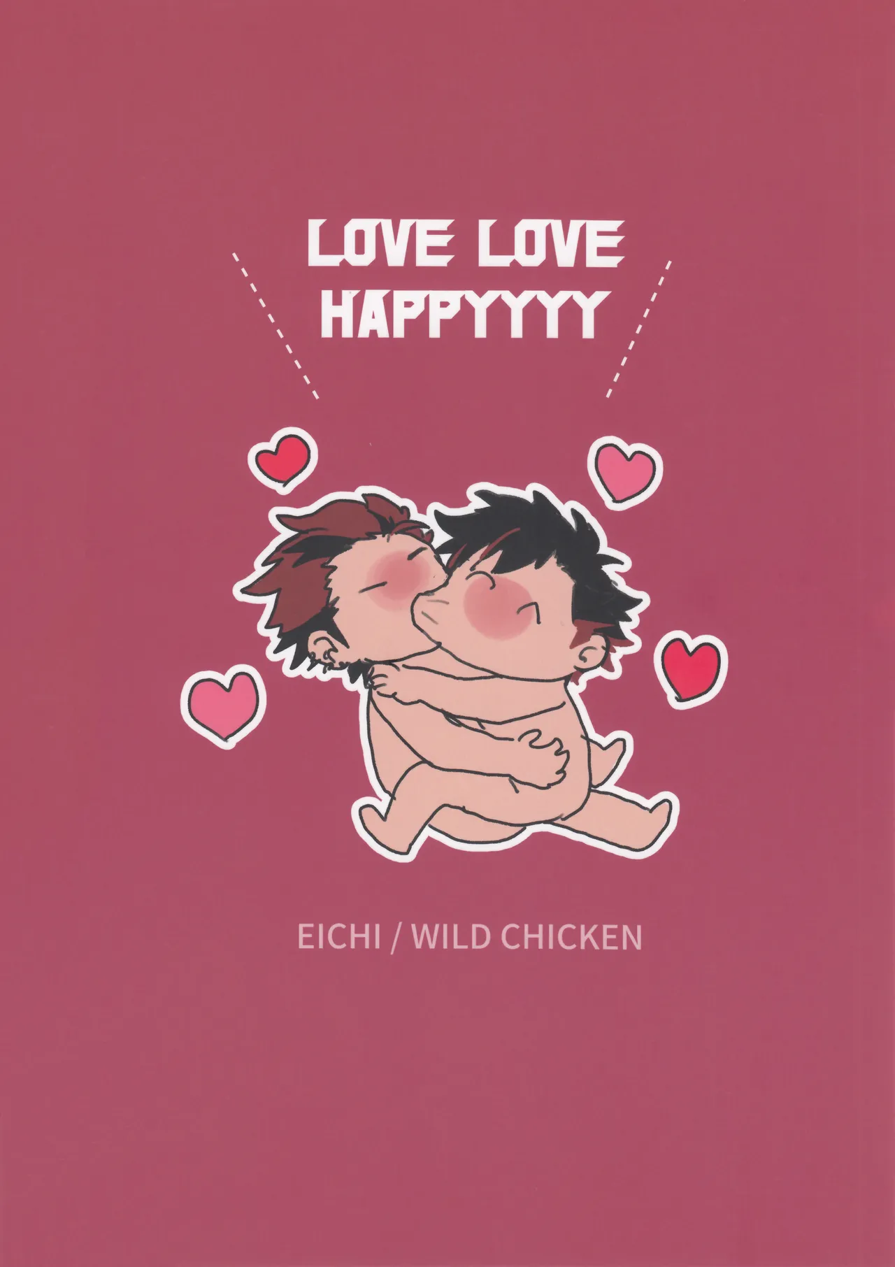 退屈なひとの夏休 Page.2