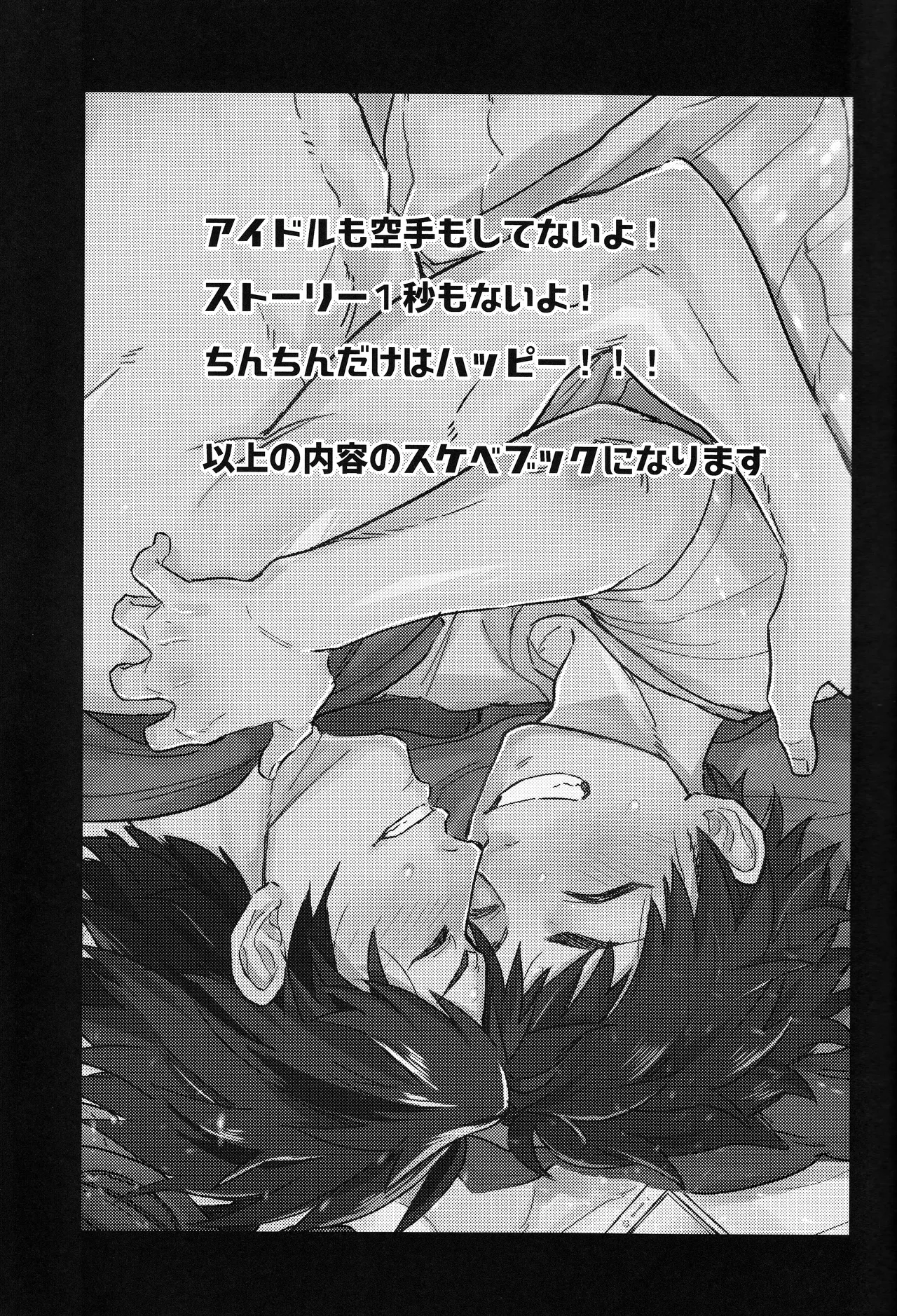 退屈なひとの夏休 Page.3