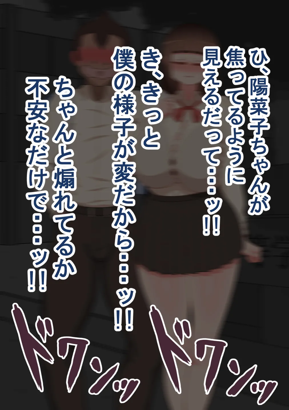 『彼女は狙われている』続 ～陽菜子の性処理報告５～ Page.29