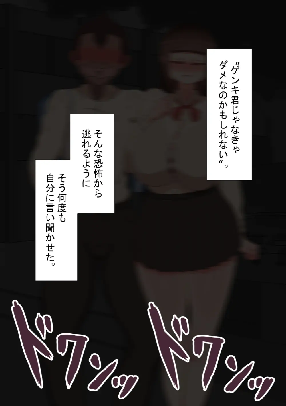 『彼女は狙われている』続 ～陽菜子の性処理報告５～ Page.31