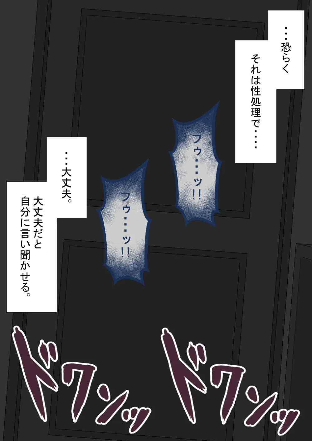 『彼女は狙われている』続 ～陽菜子の性処理報告５～ Page.38