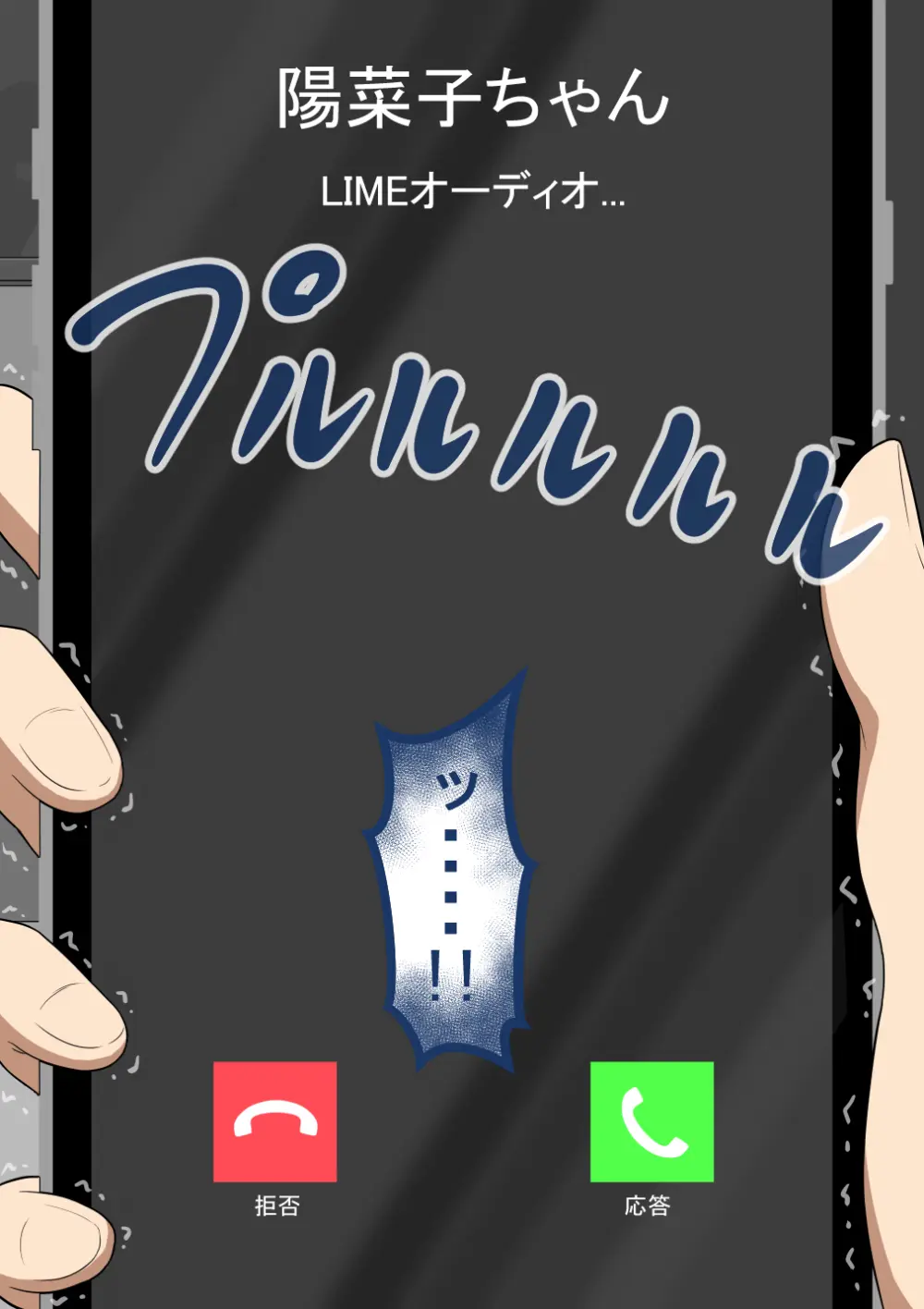 『彼女は狙われている』続 ～陽菜子の性処理報告５～ Page.46