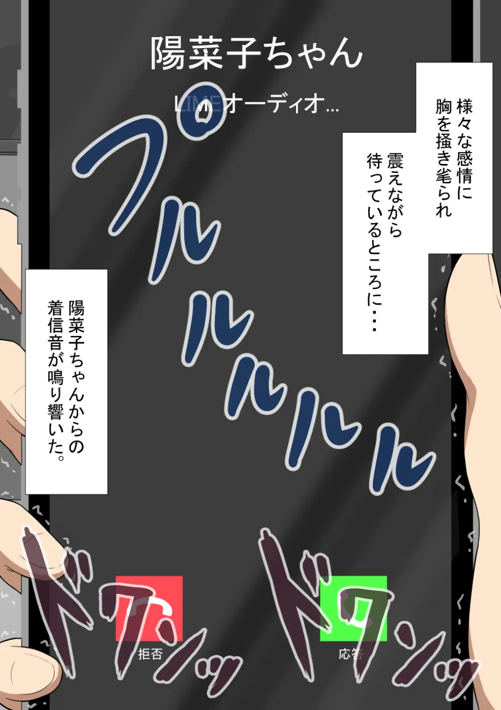 『彼女は狙われている』続 ～陽菜子の性処理報告５～ Page.48