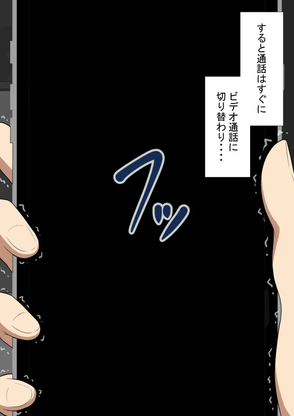 『彼女は狙われている』続 ～陽菜子の性処理報告５～ Page.52