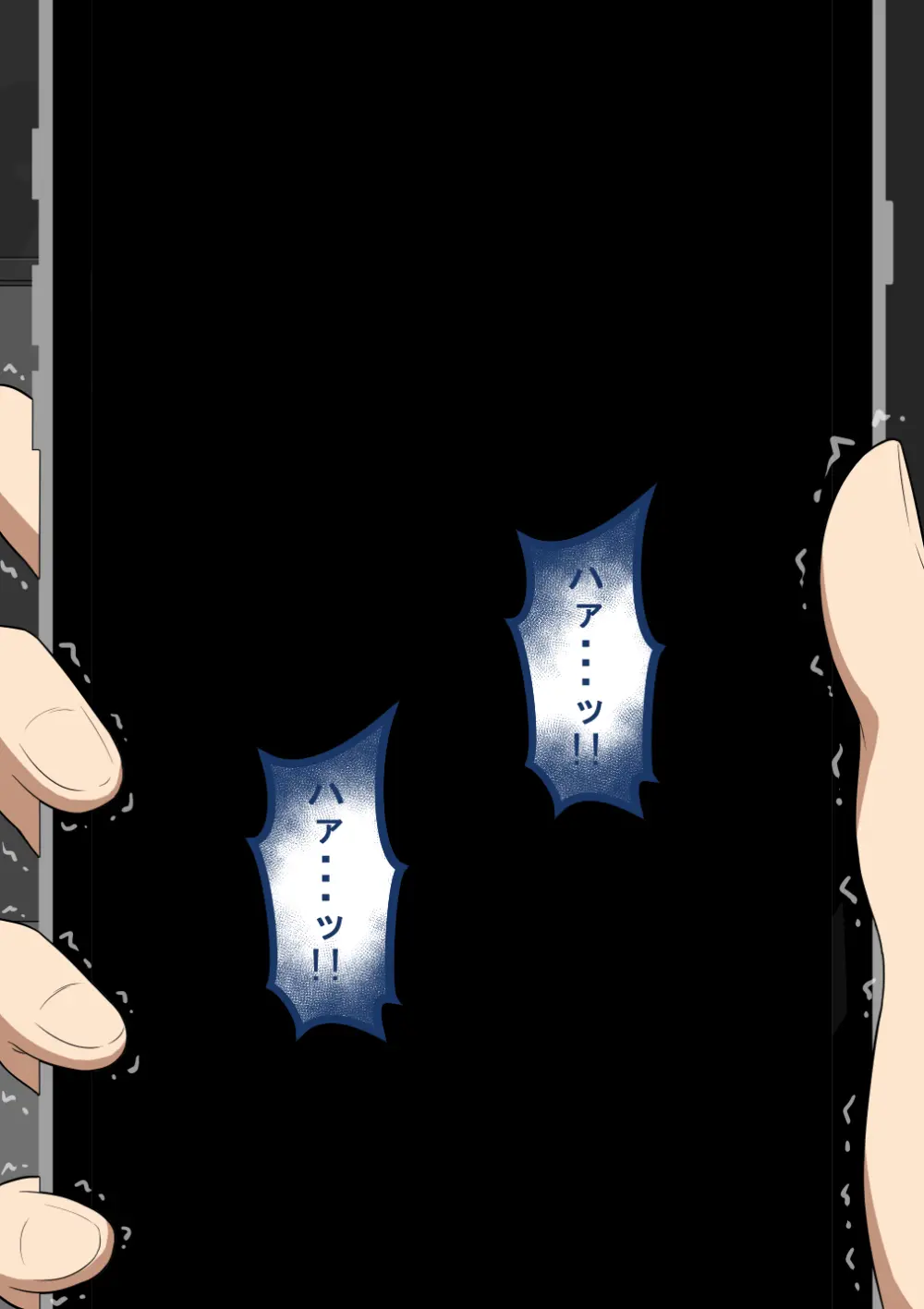 『彼女は狙われている』続 ～陽菜子の性処理報告５～ Page.53