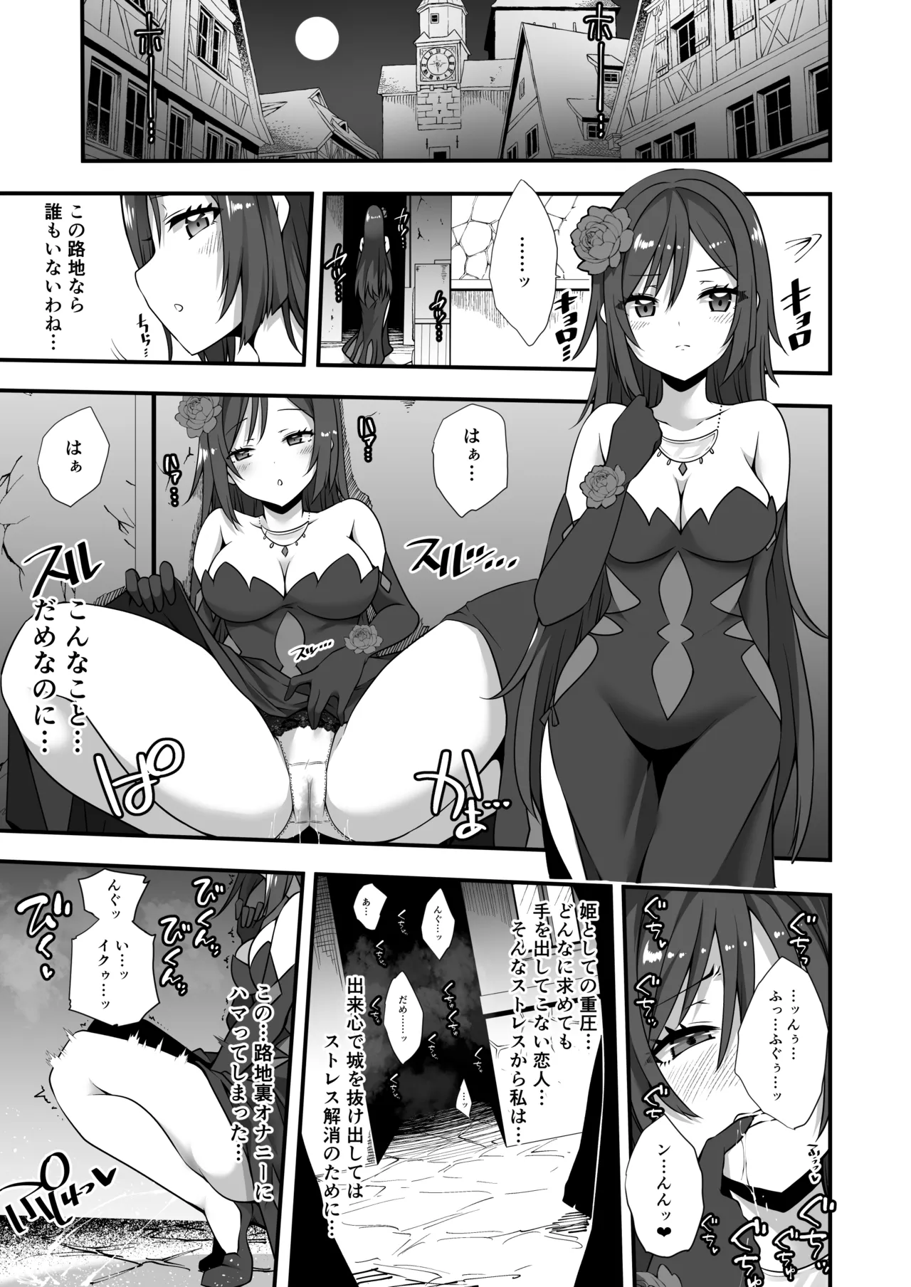 月の巫女が夜中に城を抜け出し乱れる漫画