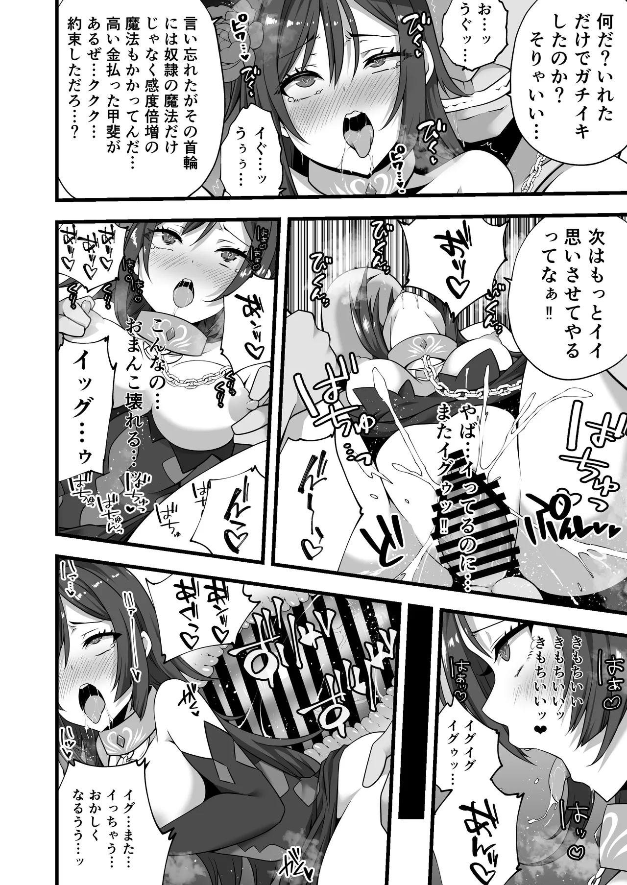月の巫女が夜中に城を抜け出し乱れる漫画 Page.8