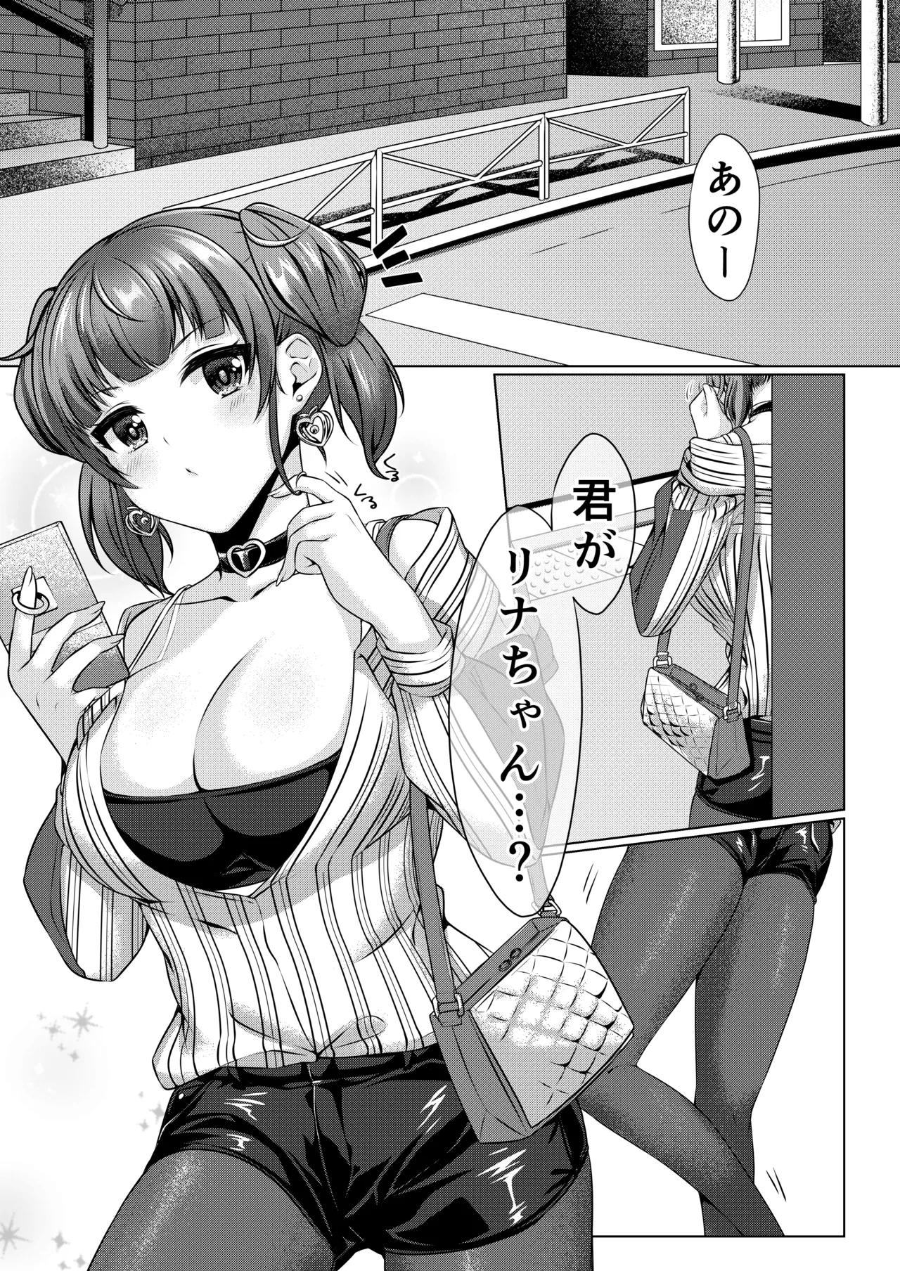 ももなまXXX Page.2