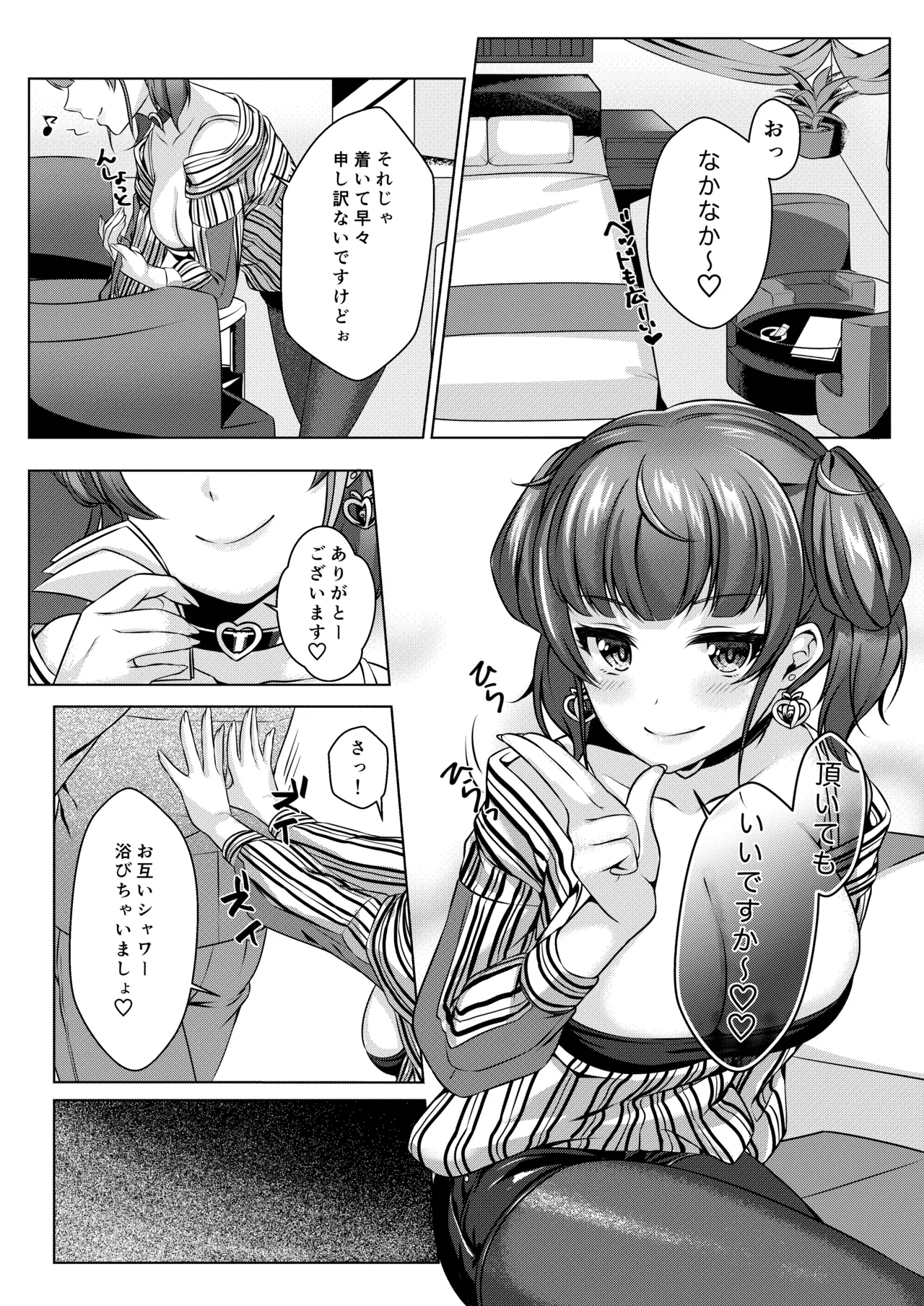 ももなまXXX Page.6