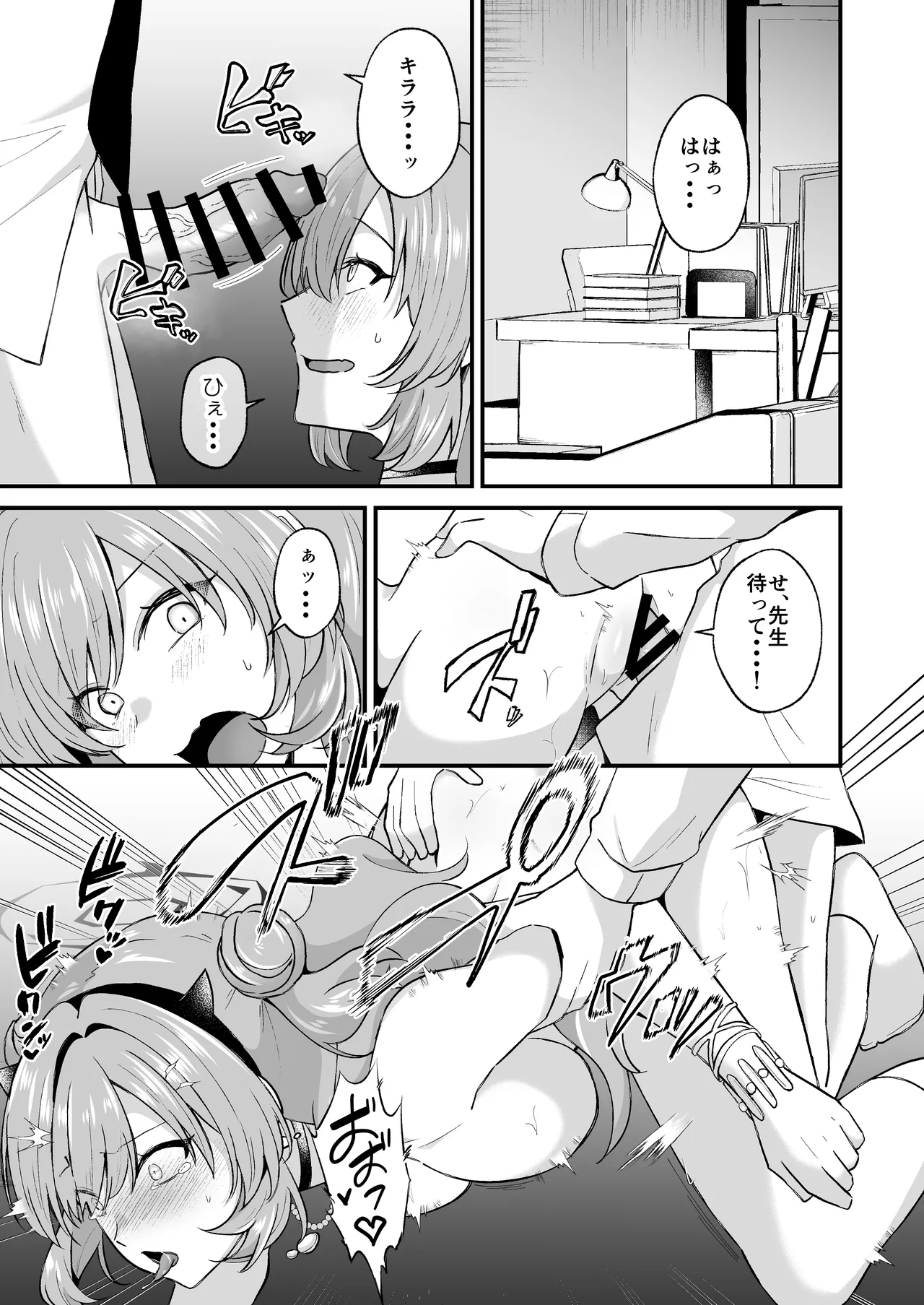 優しいギャルはお好きですか？ Page.13