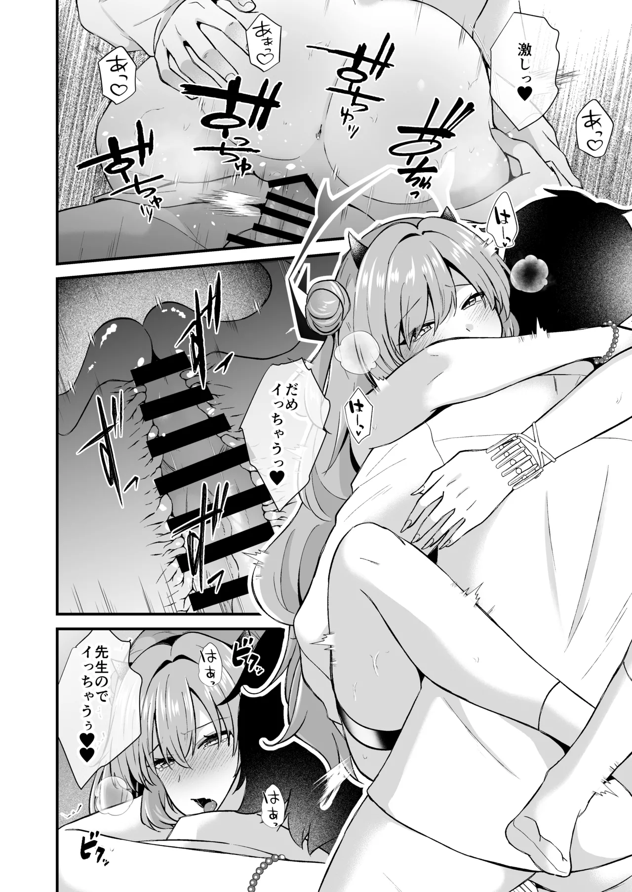 優しいギャルはお好きですか？ Page.18