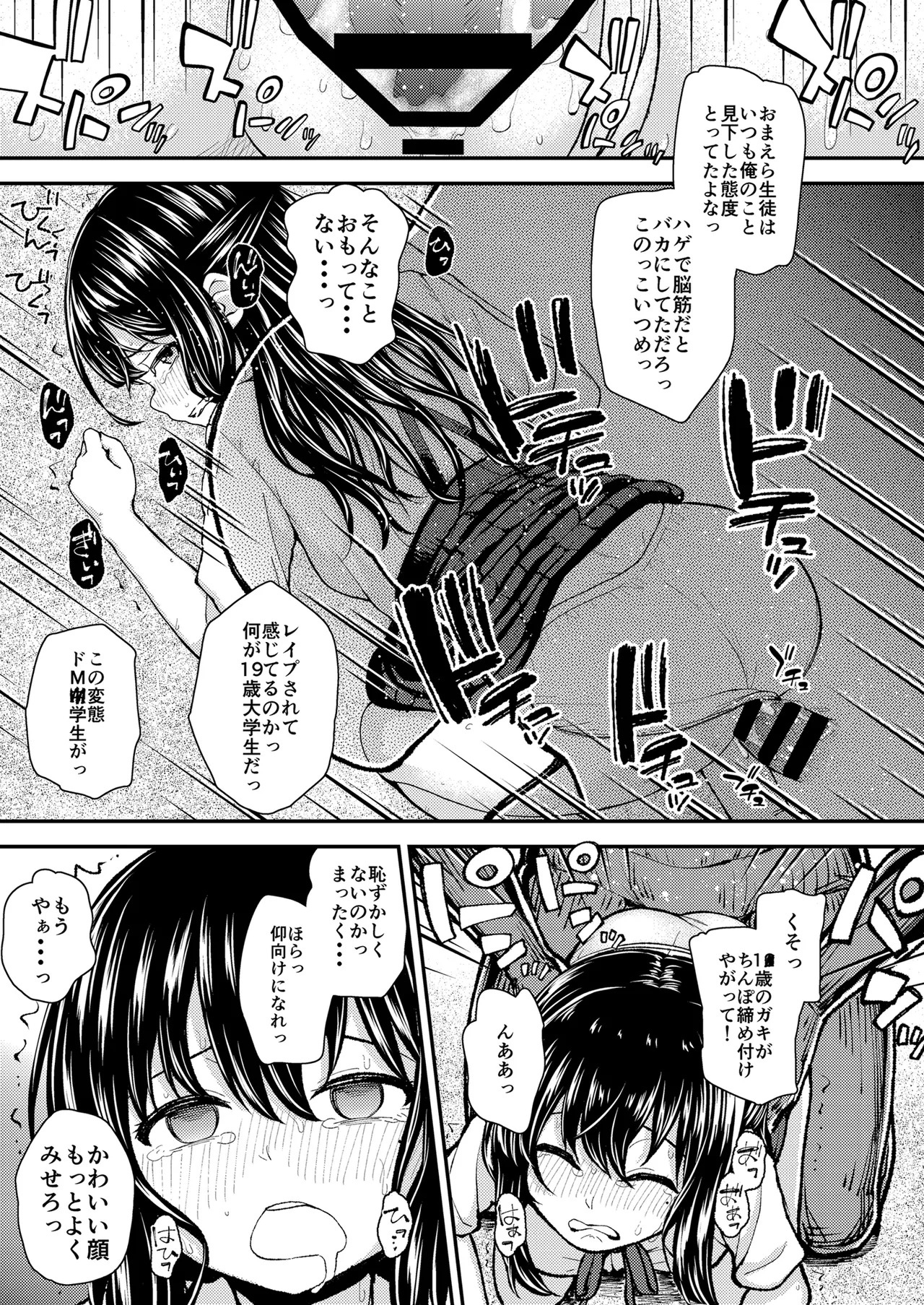 優等生JCのエッチなイキ抜きライブ配信 Page.14