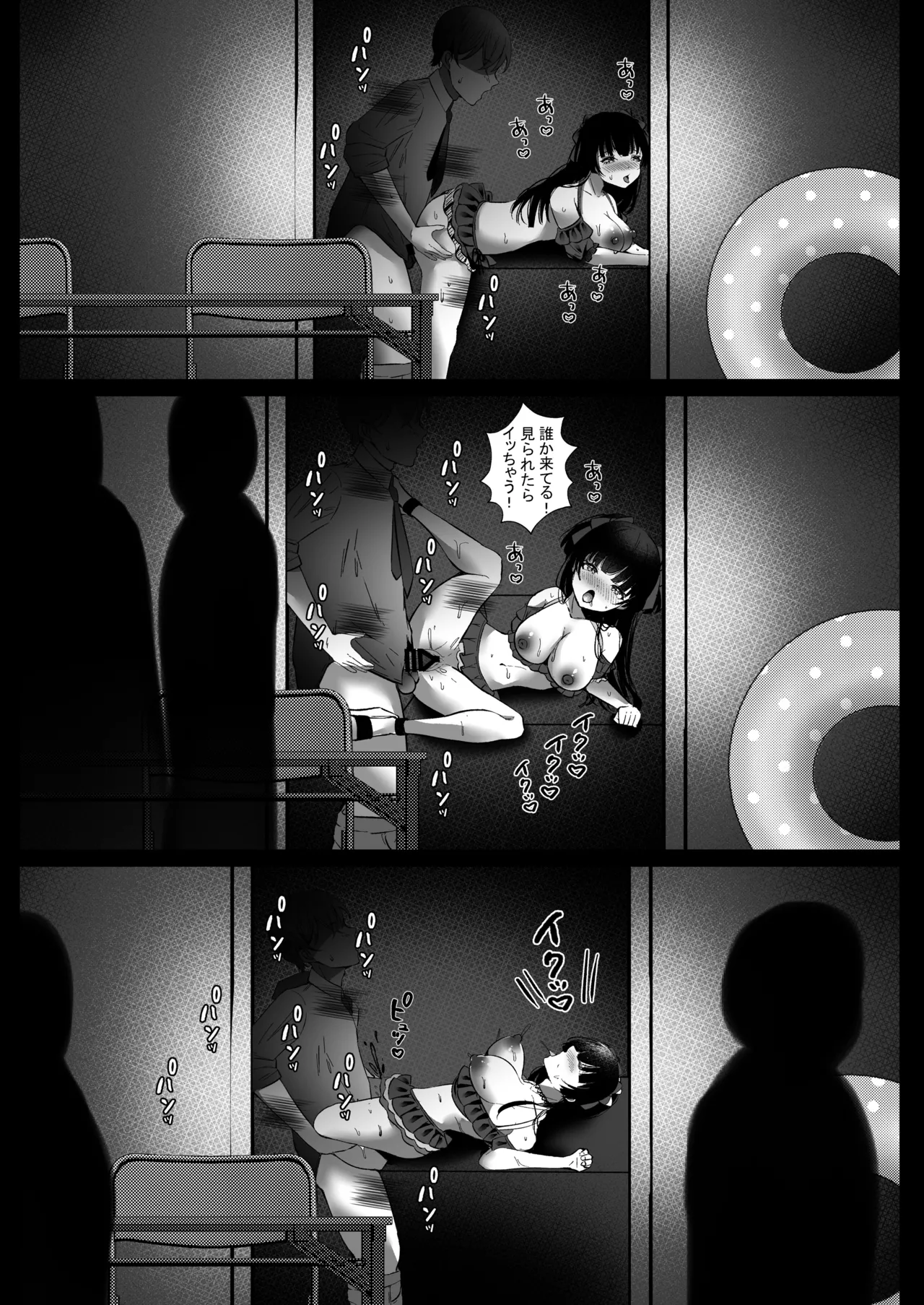 Summer night town xoxo Page.15