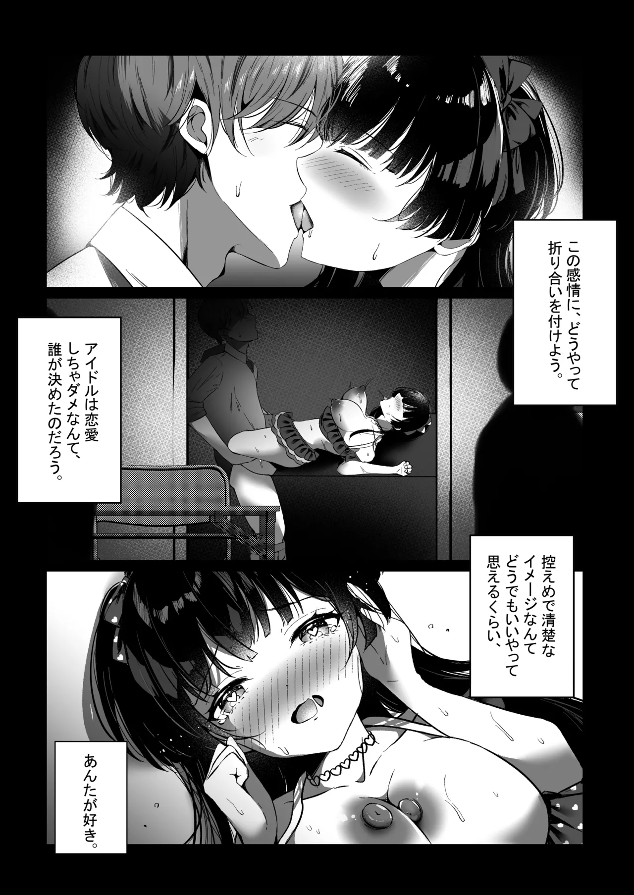 Summer night town xoxo Page.2